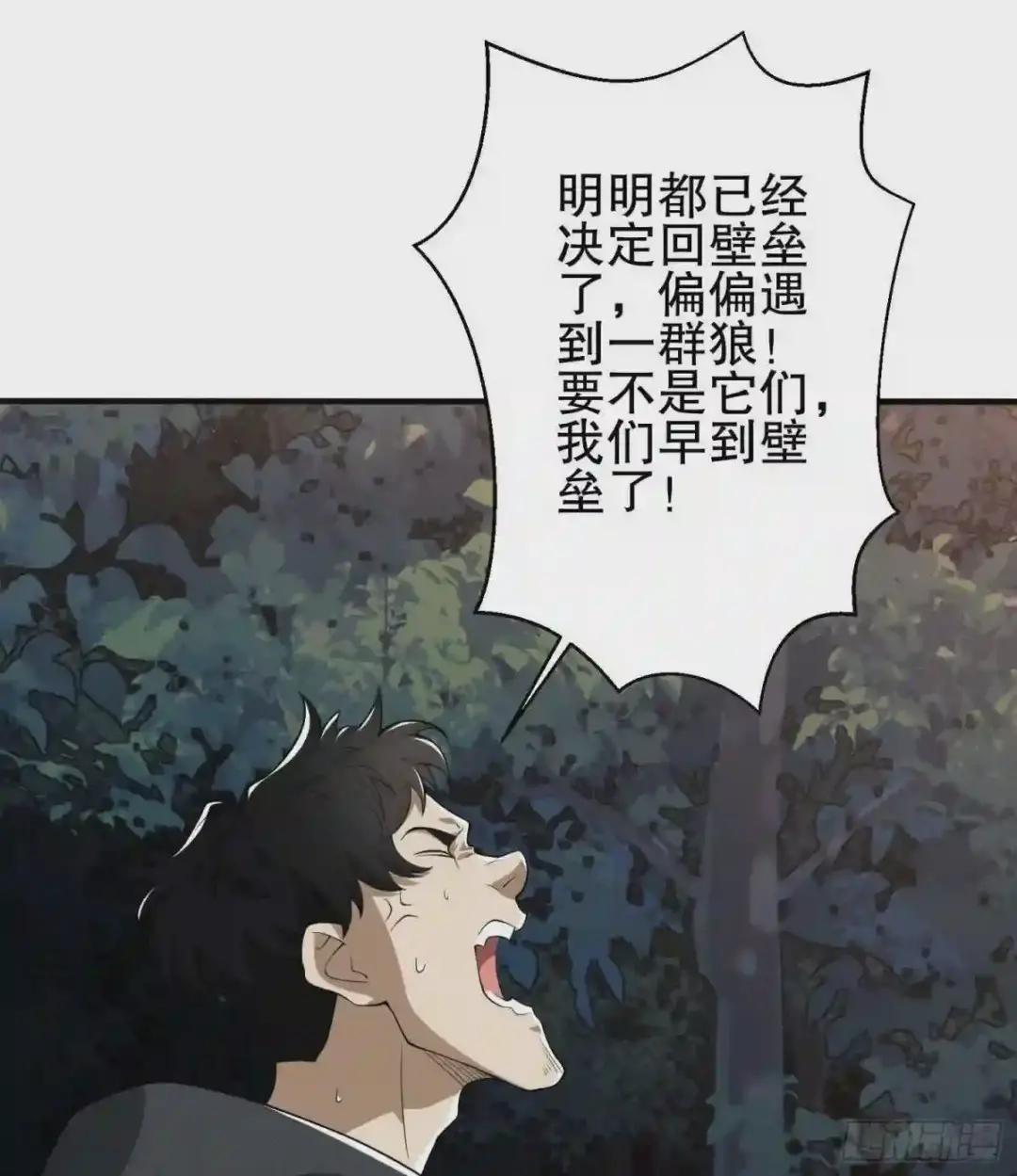 31 史前二维码 第42页