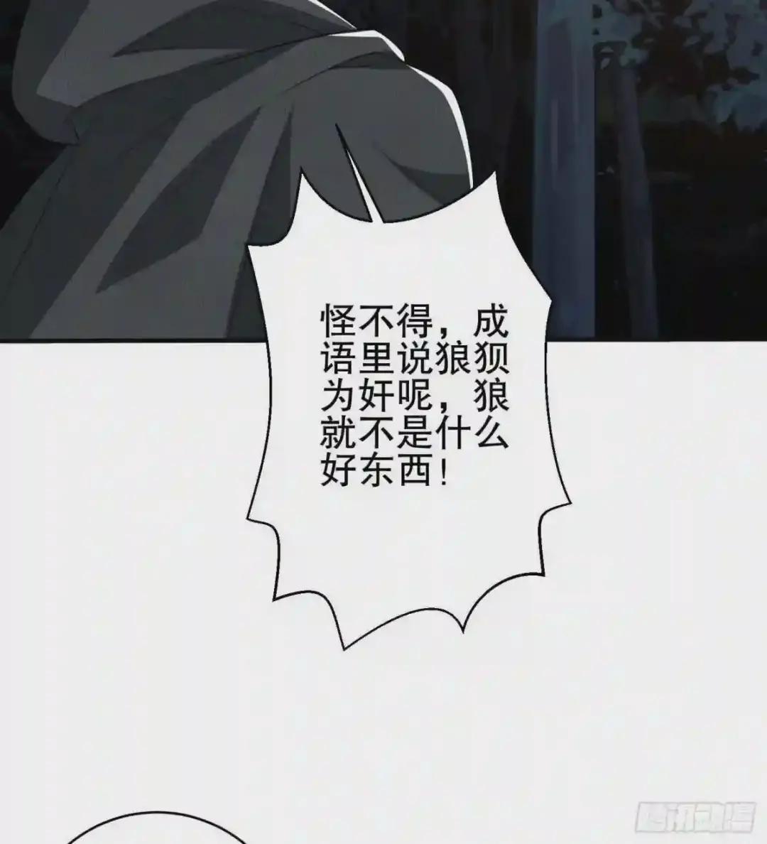 31 史前二维码 第43页