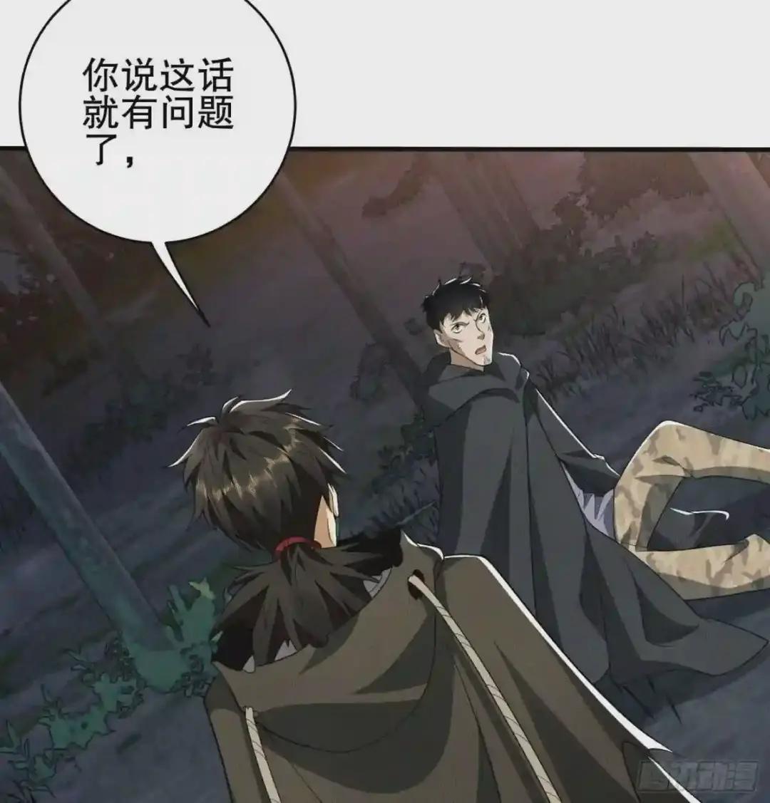 31 史前二维码 第44页