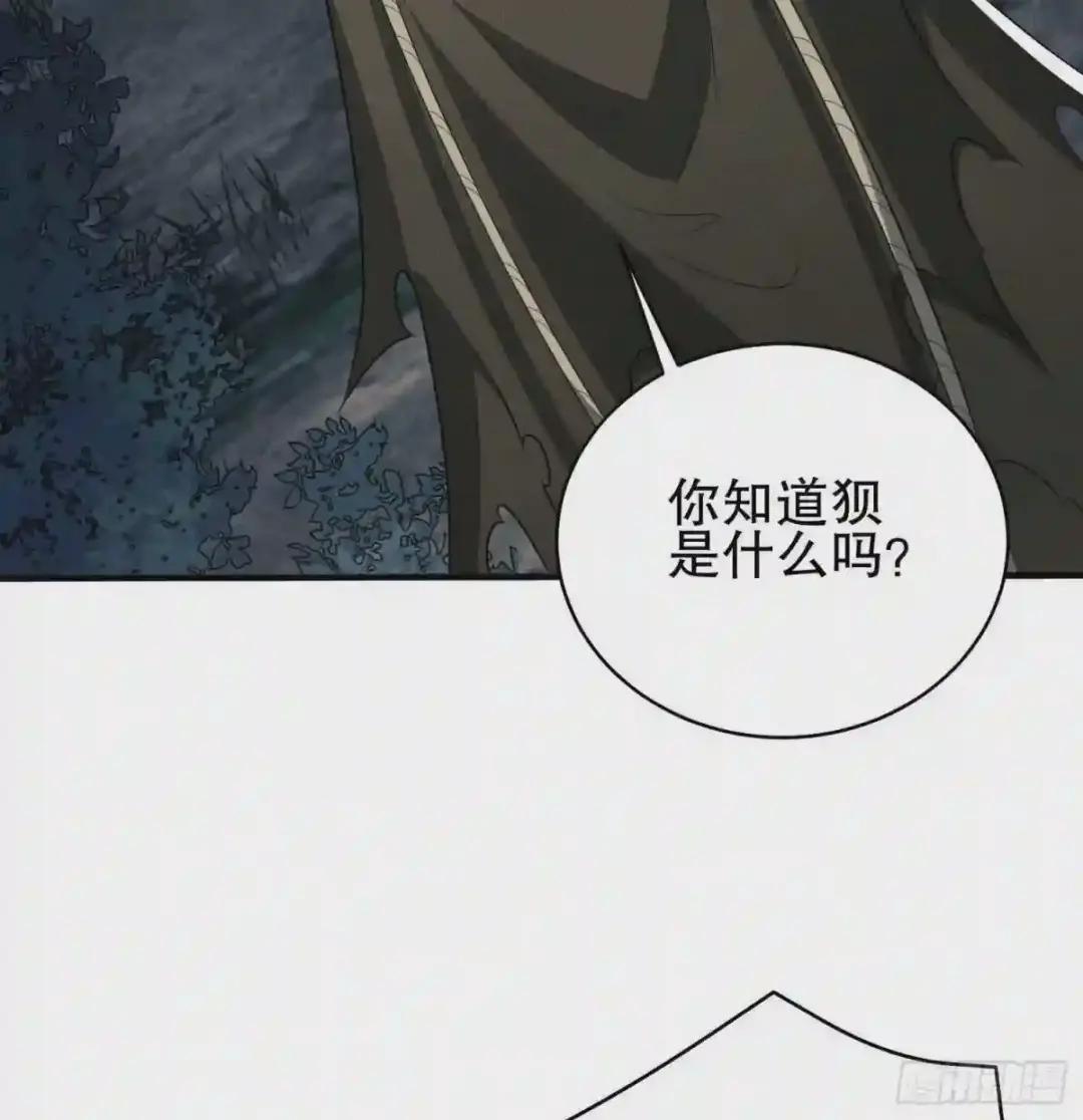 31 史前二维码 第45页