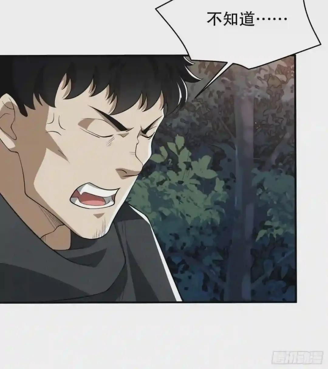 31 史前二维码 第46页