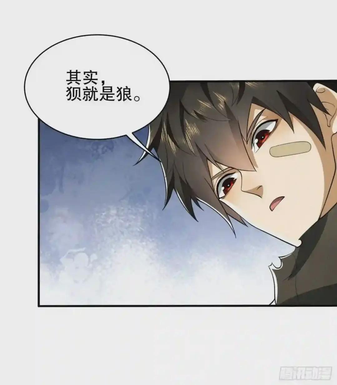 31 史前二维码 第47页