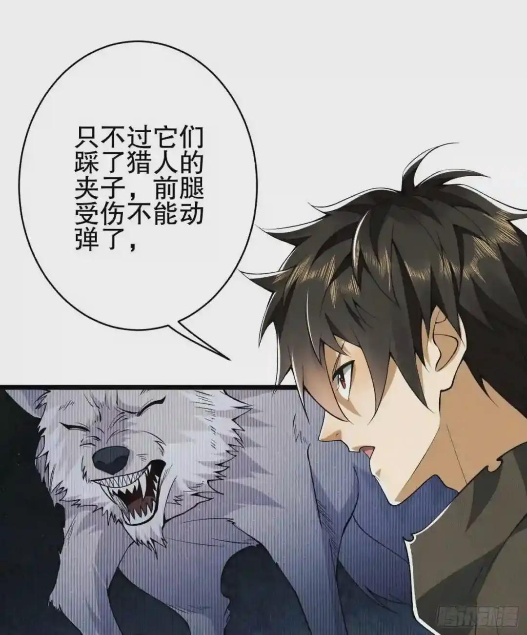 31 史前二维码 第48页