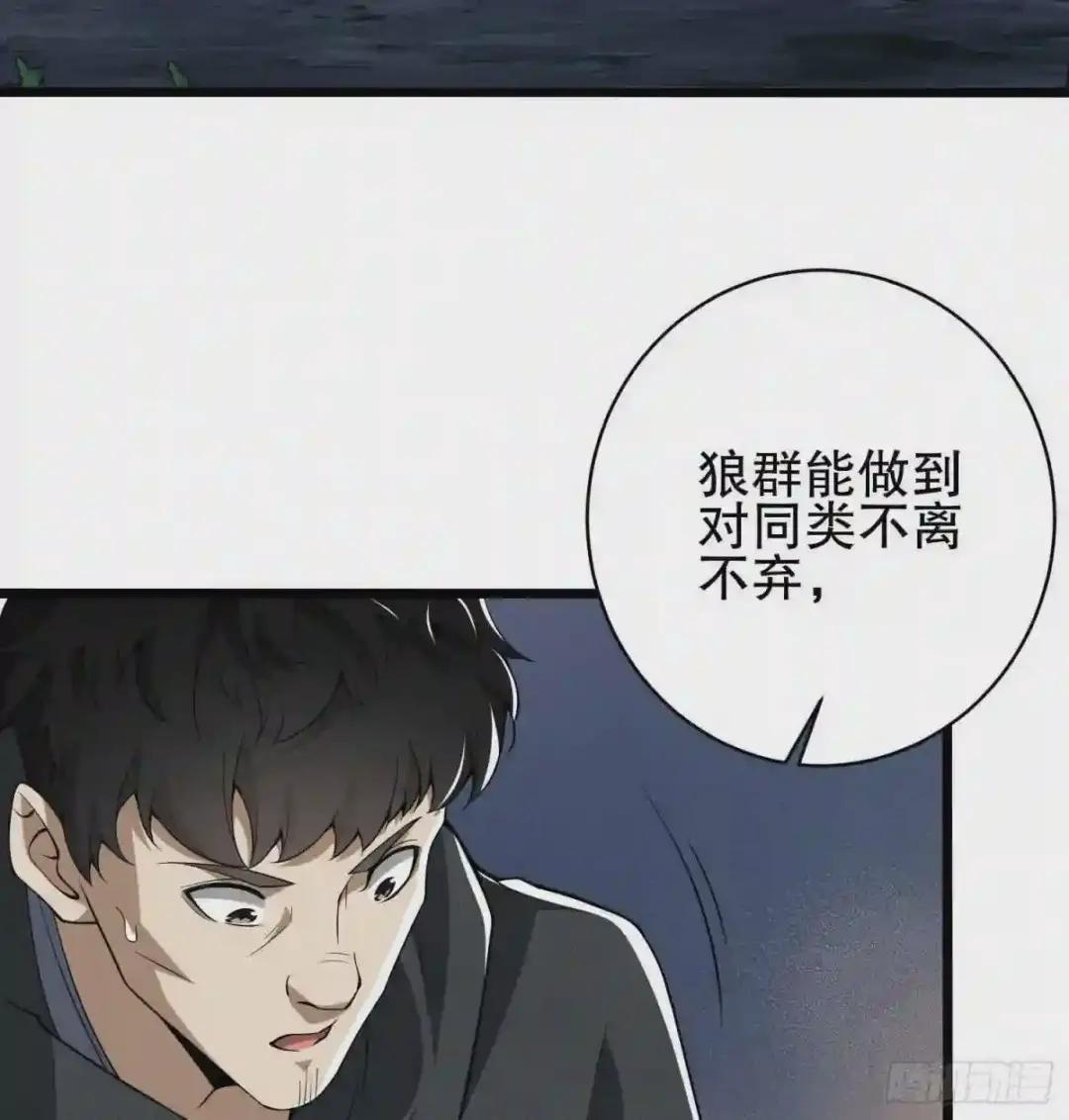 31 史前二维码 第52页