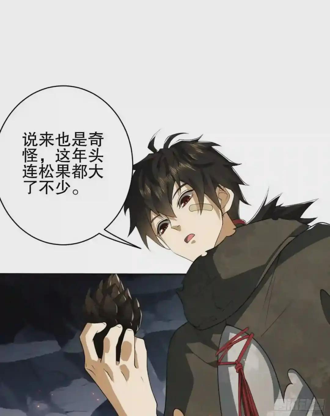 31 史前二维码 第60页