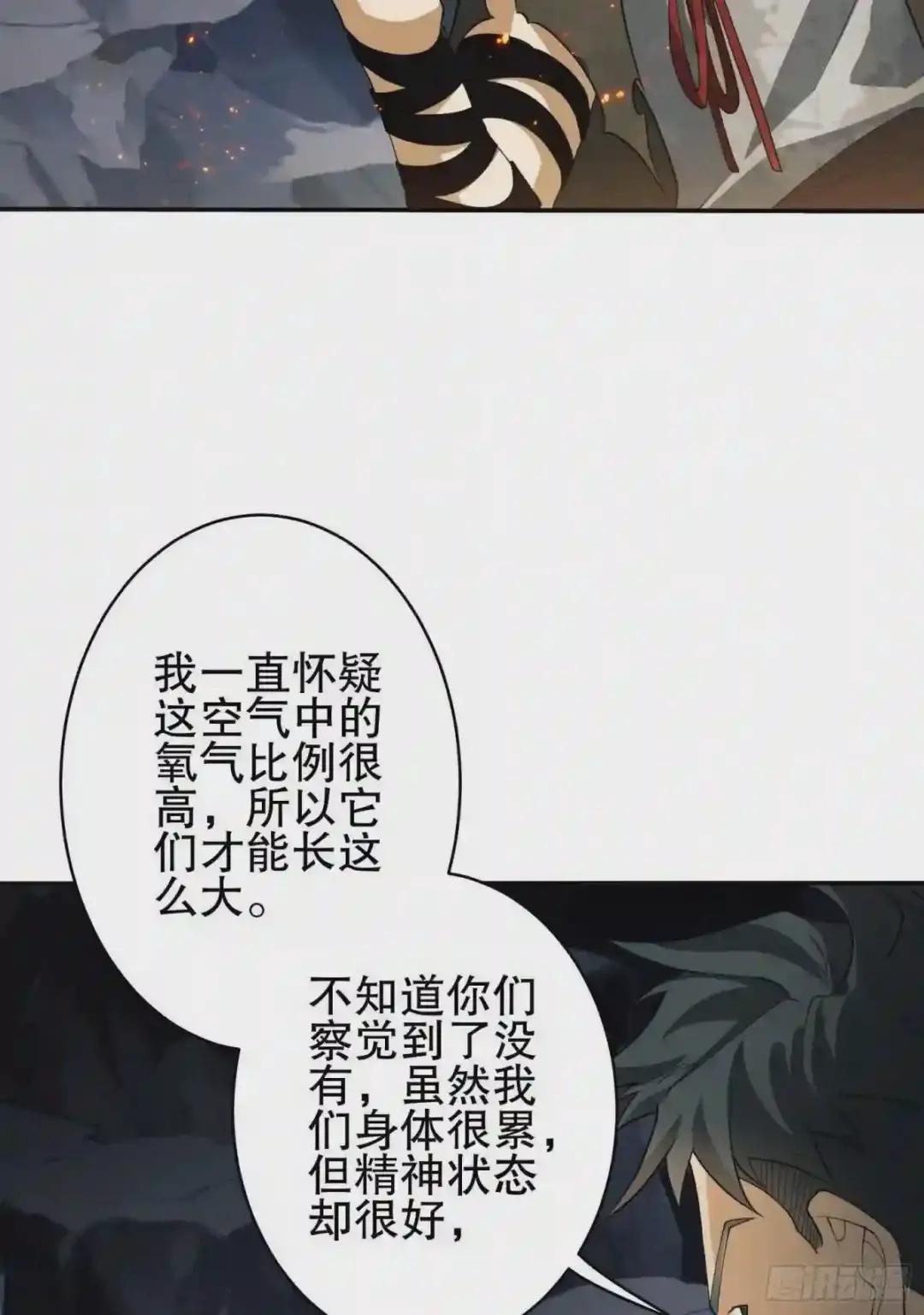 31 史前二维码 第61页