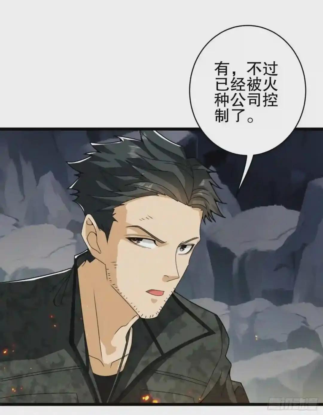 31 史前二维码 第65页