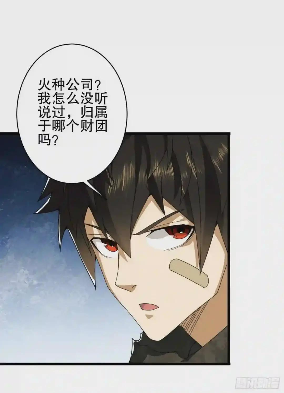 31 史前二维码 第66页