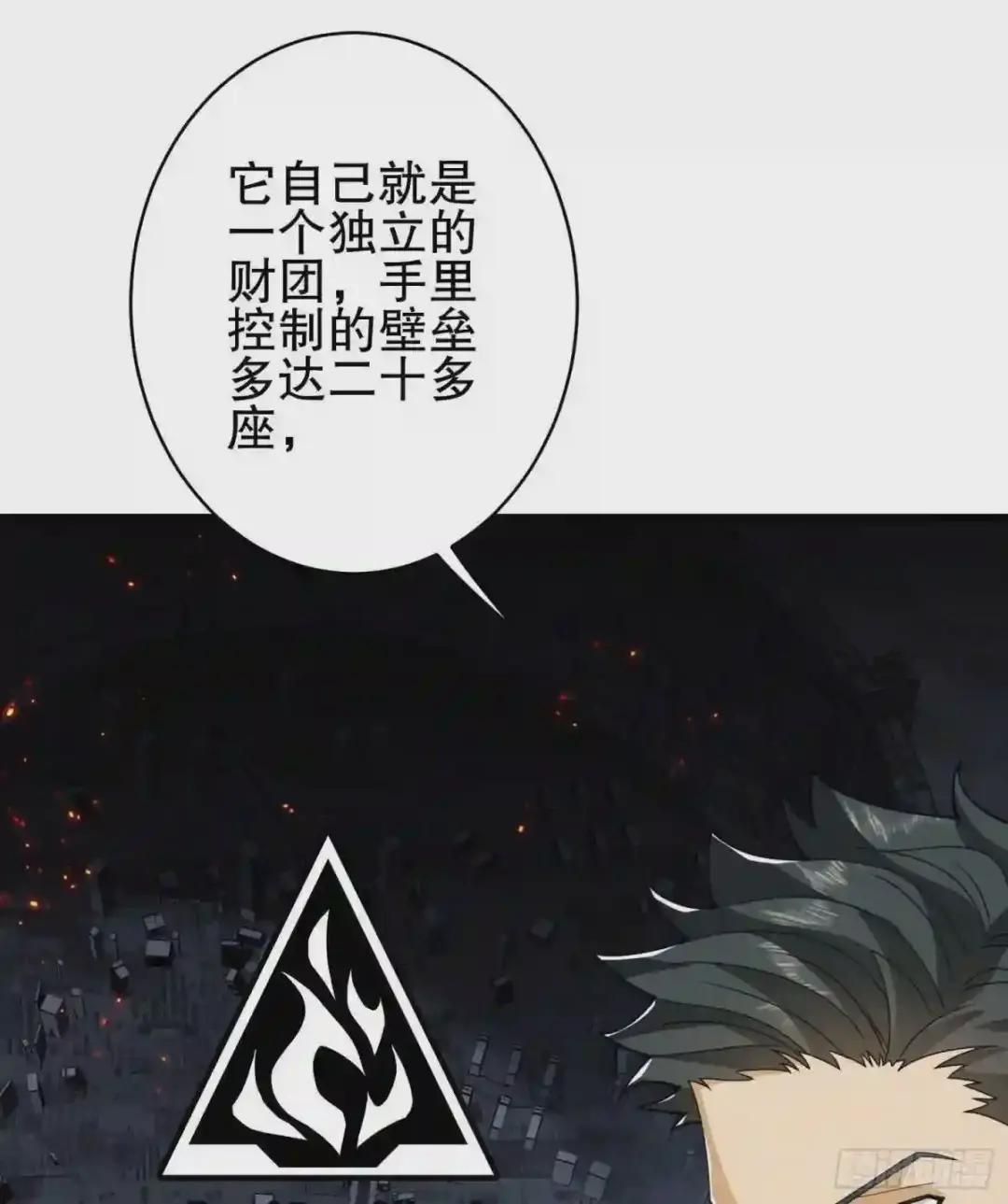 31 史前二维码 第67页