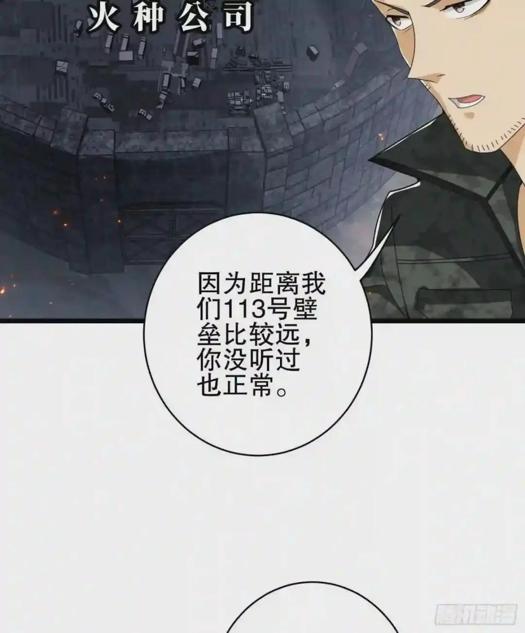 31 史前二维码 第68页