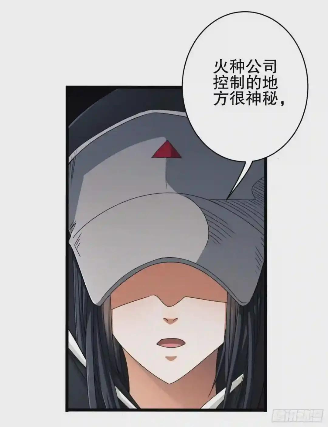 31 史前二维码 第70页