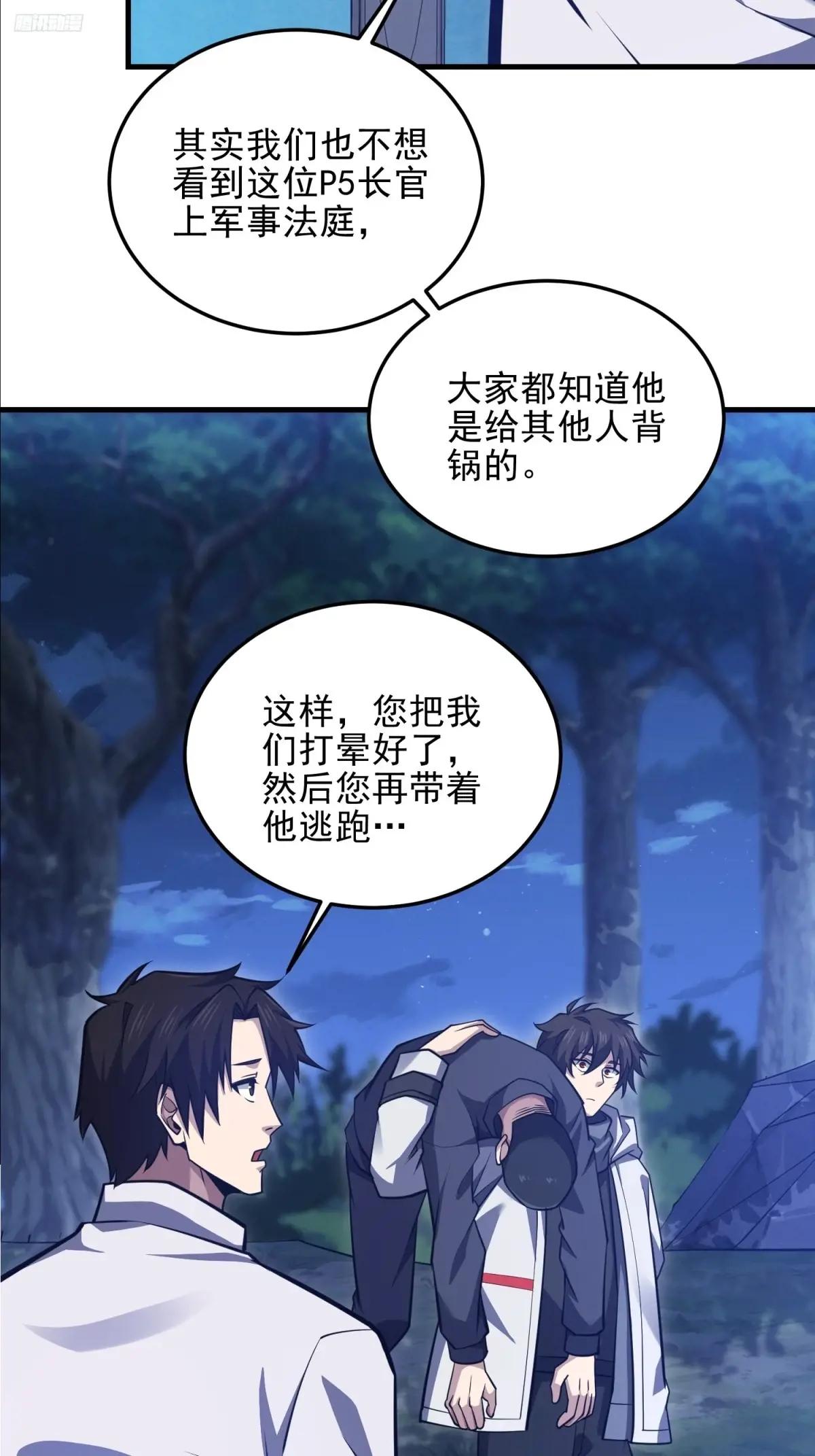 465 集体感谢 第5页