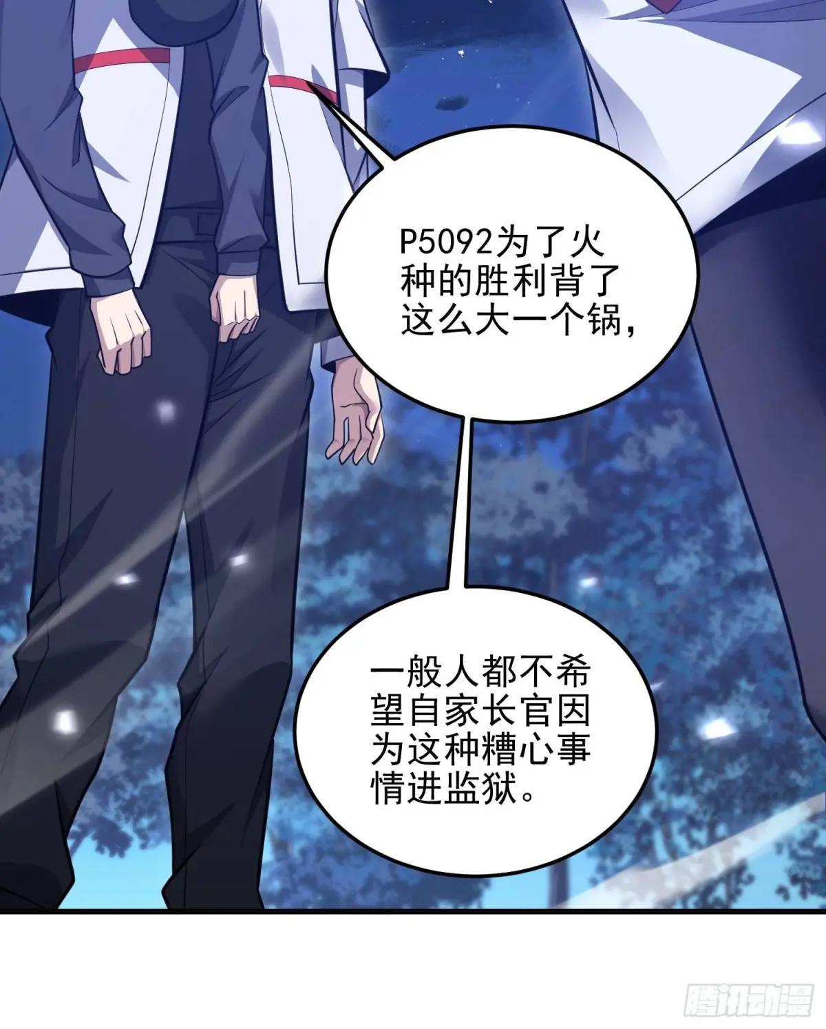 465 集体感谢 第22页