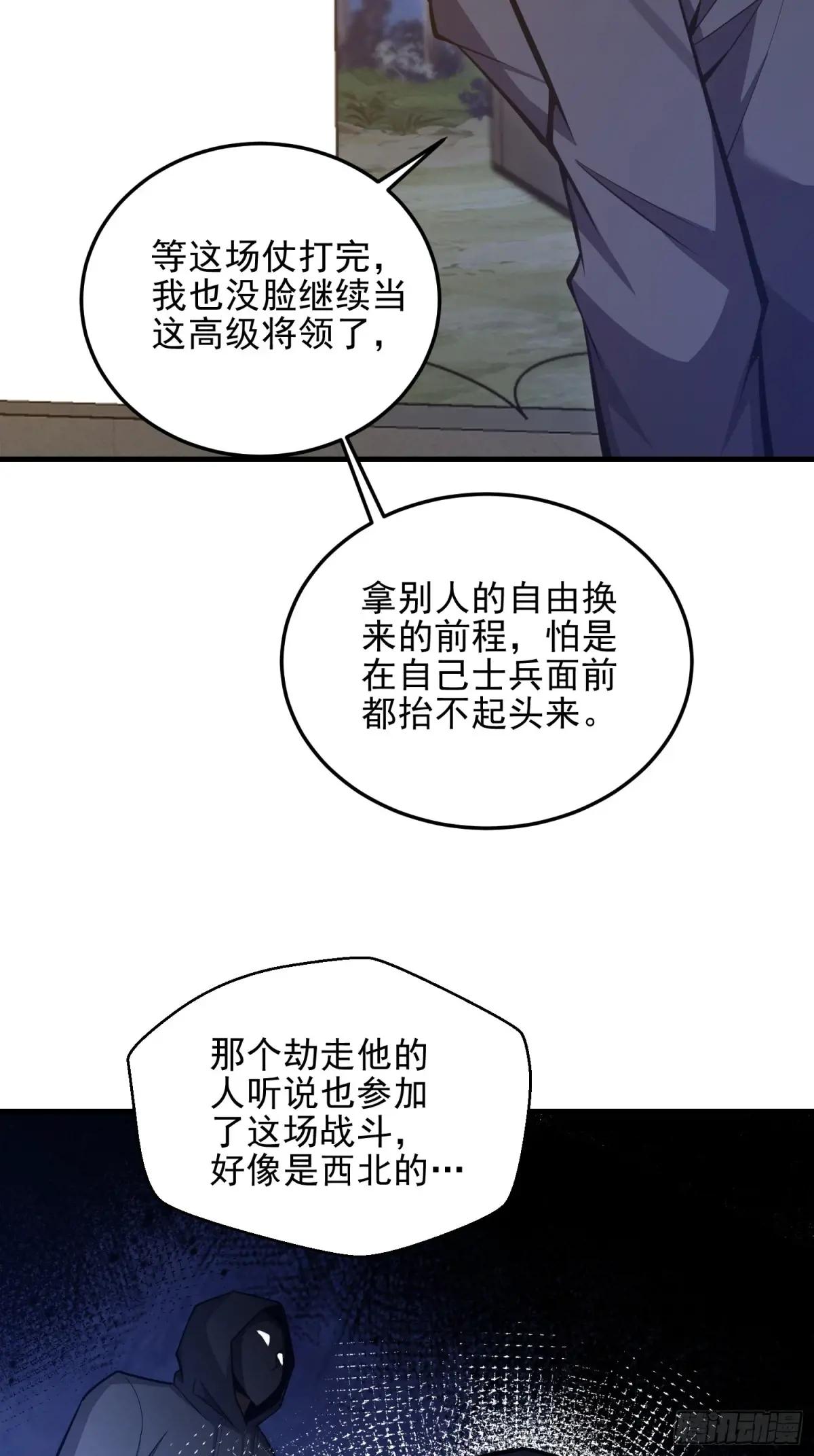 465 集体感谢 第28页