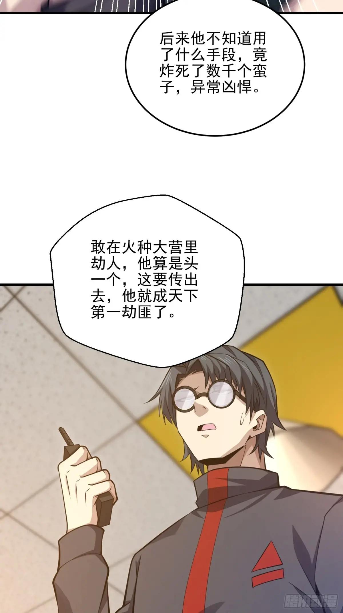 465 集体感谢 第31页