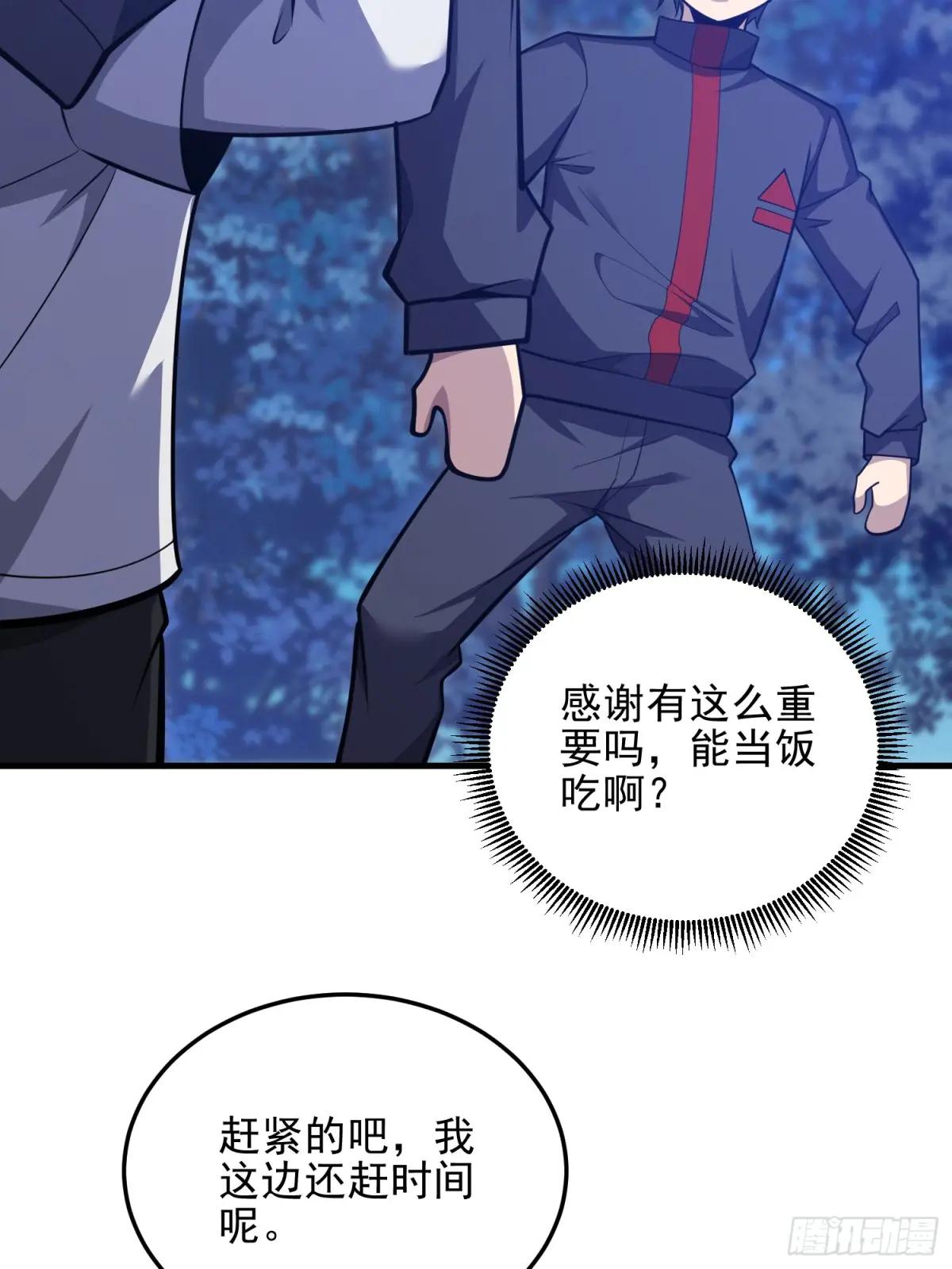 465 集体感谢 第52页