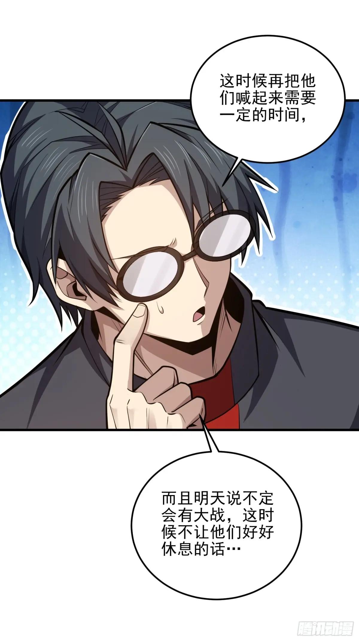 465 集体感谢 第56页