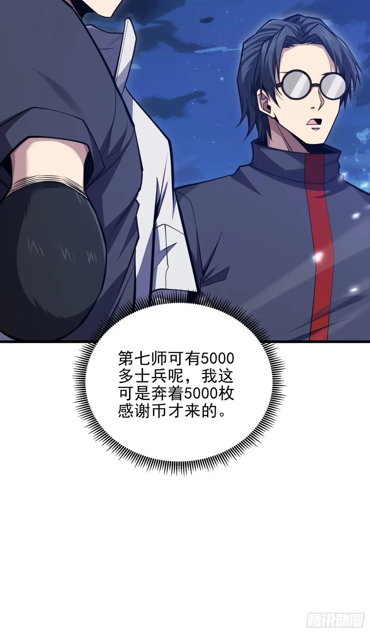 465 集体感谢 第64页