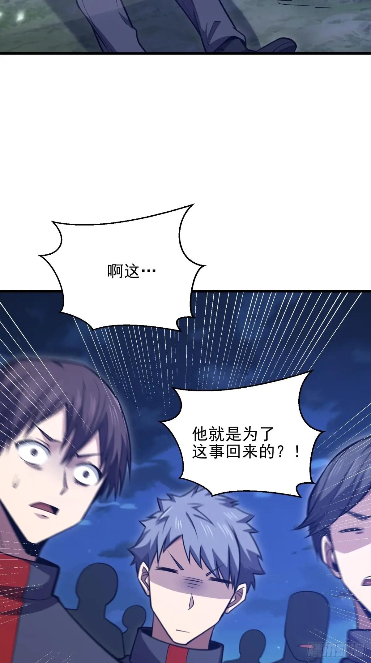 465 集体感谢 第66页