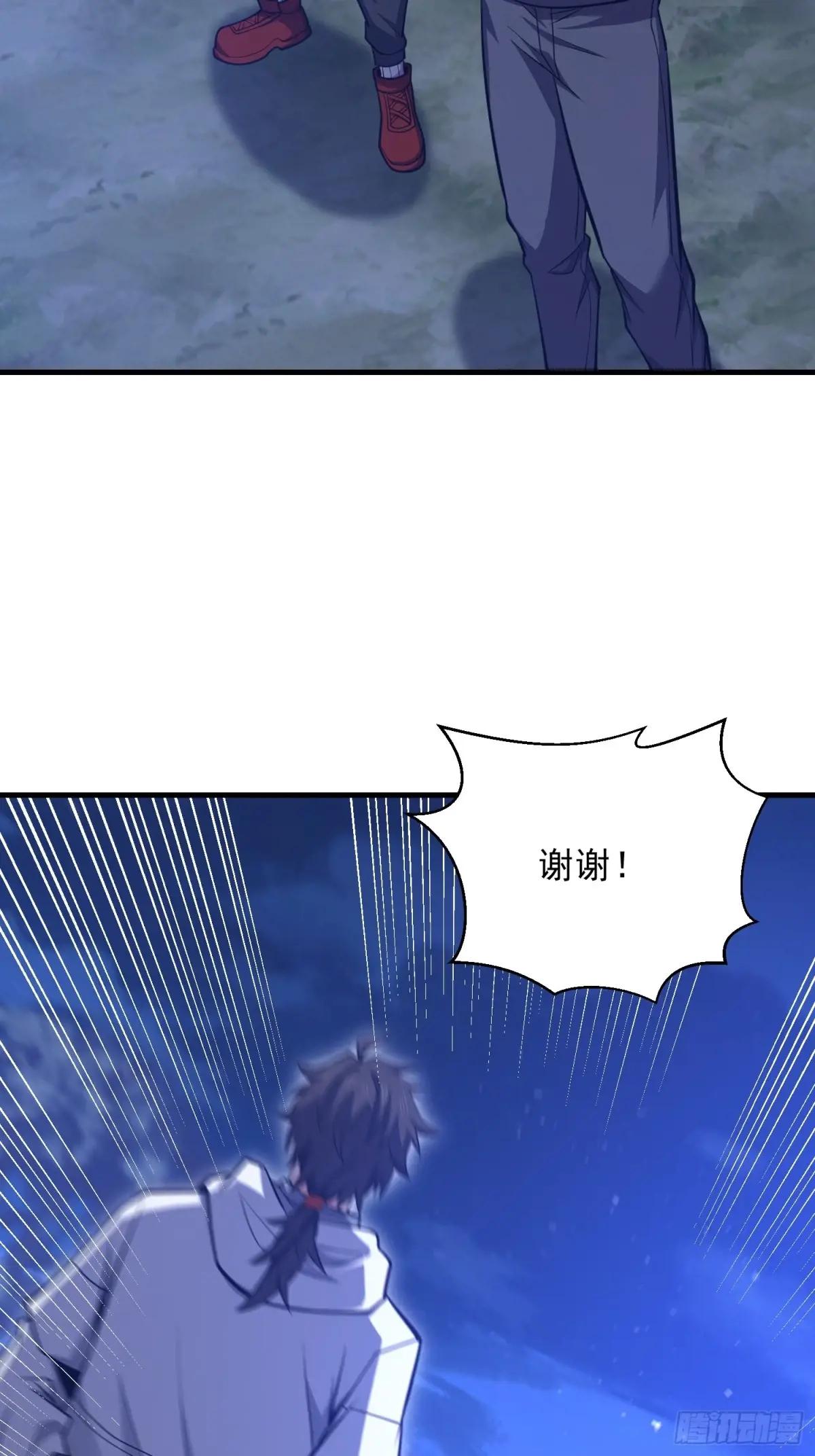 465 集体感谢 第68页