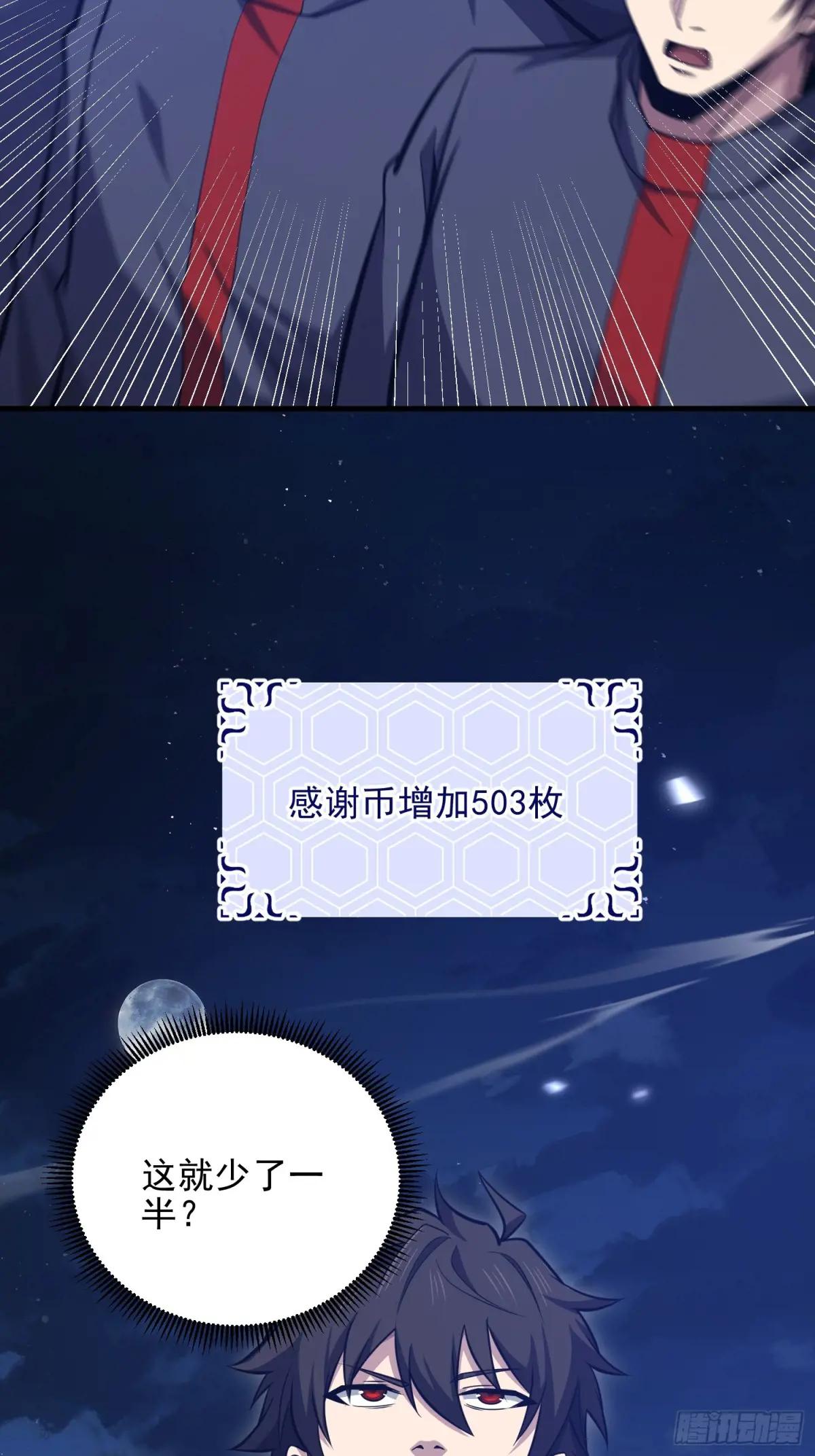 465 集体感谢 第72页