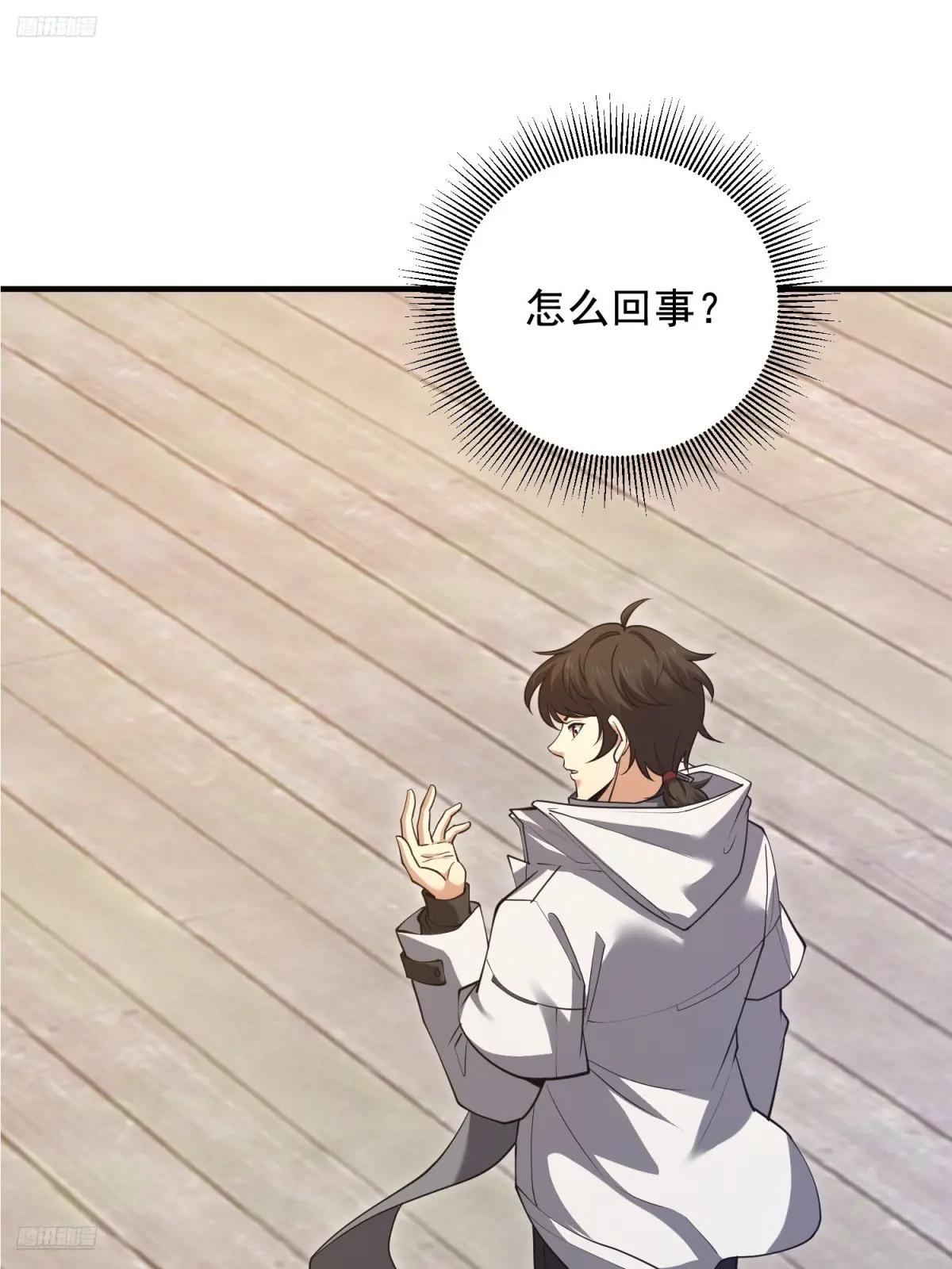 414 大乱将至 第3页