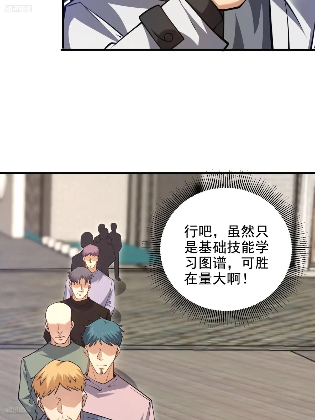 414 大乱将至 第7页