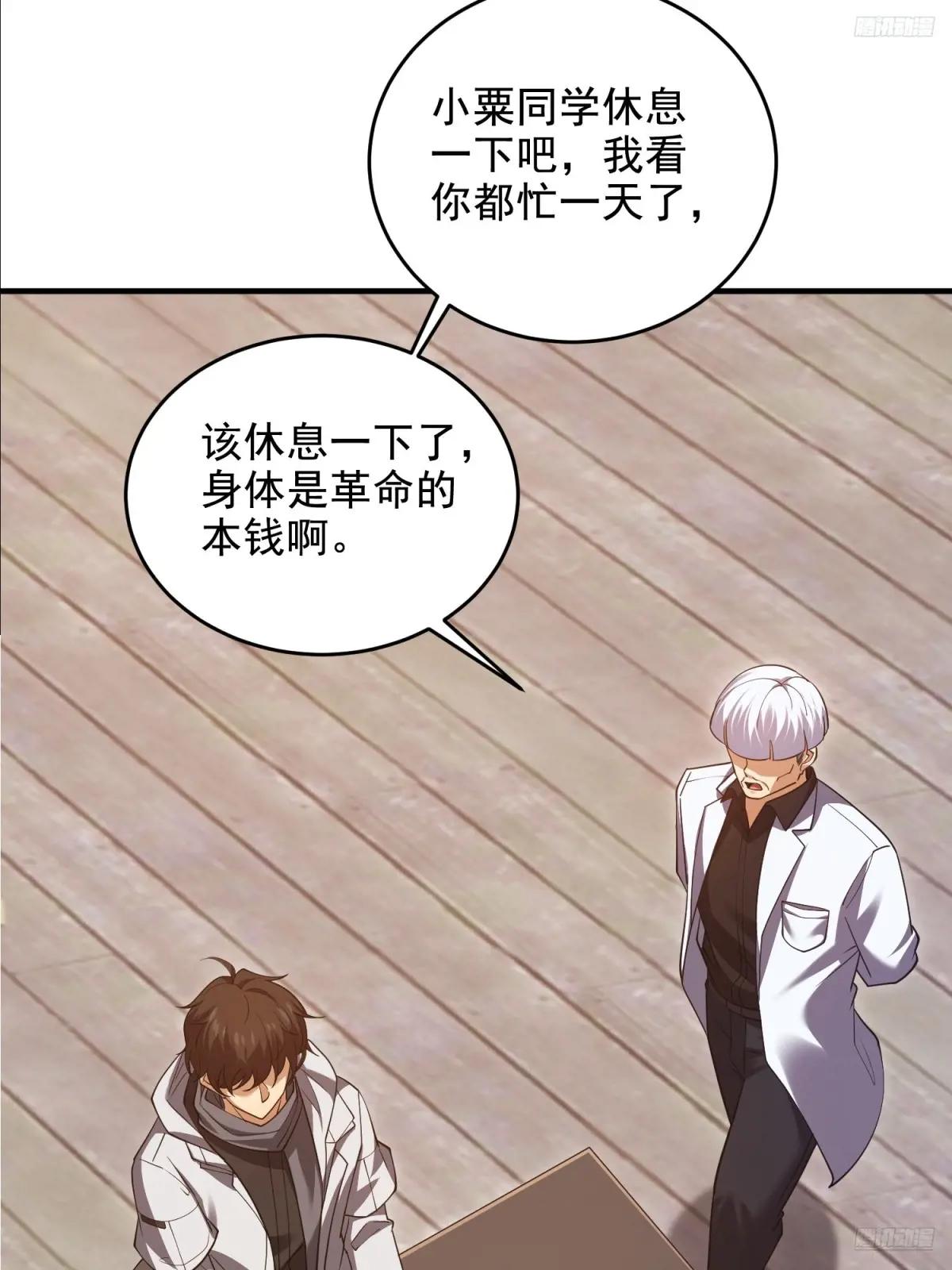 414 大乱将至 第11页