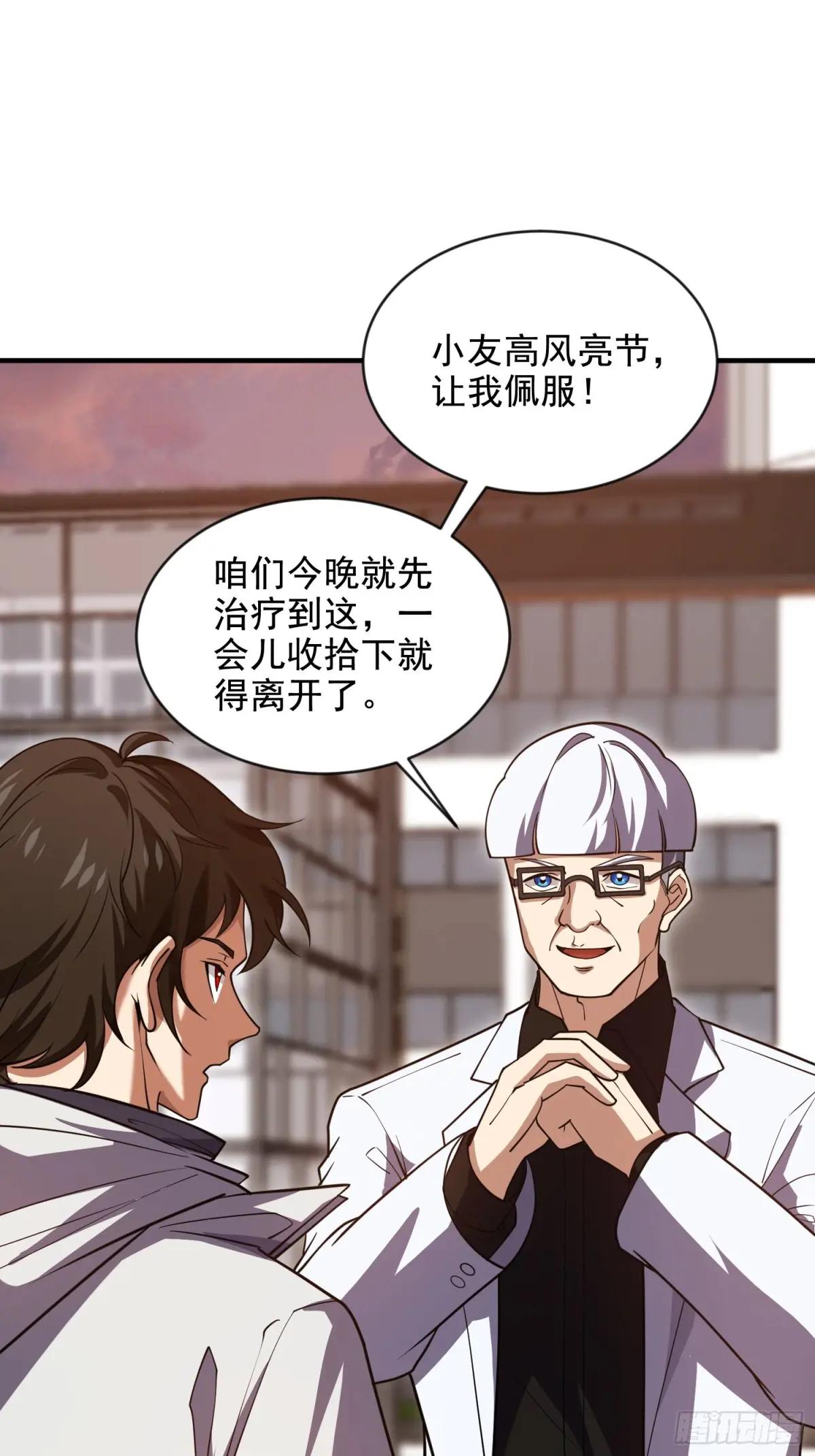 414 大乱将至 第14页
