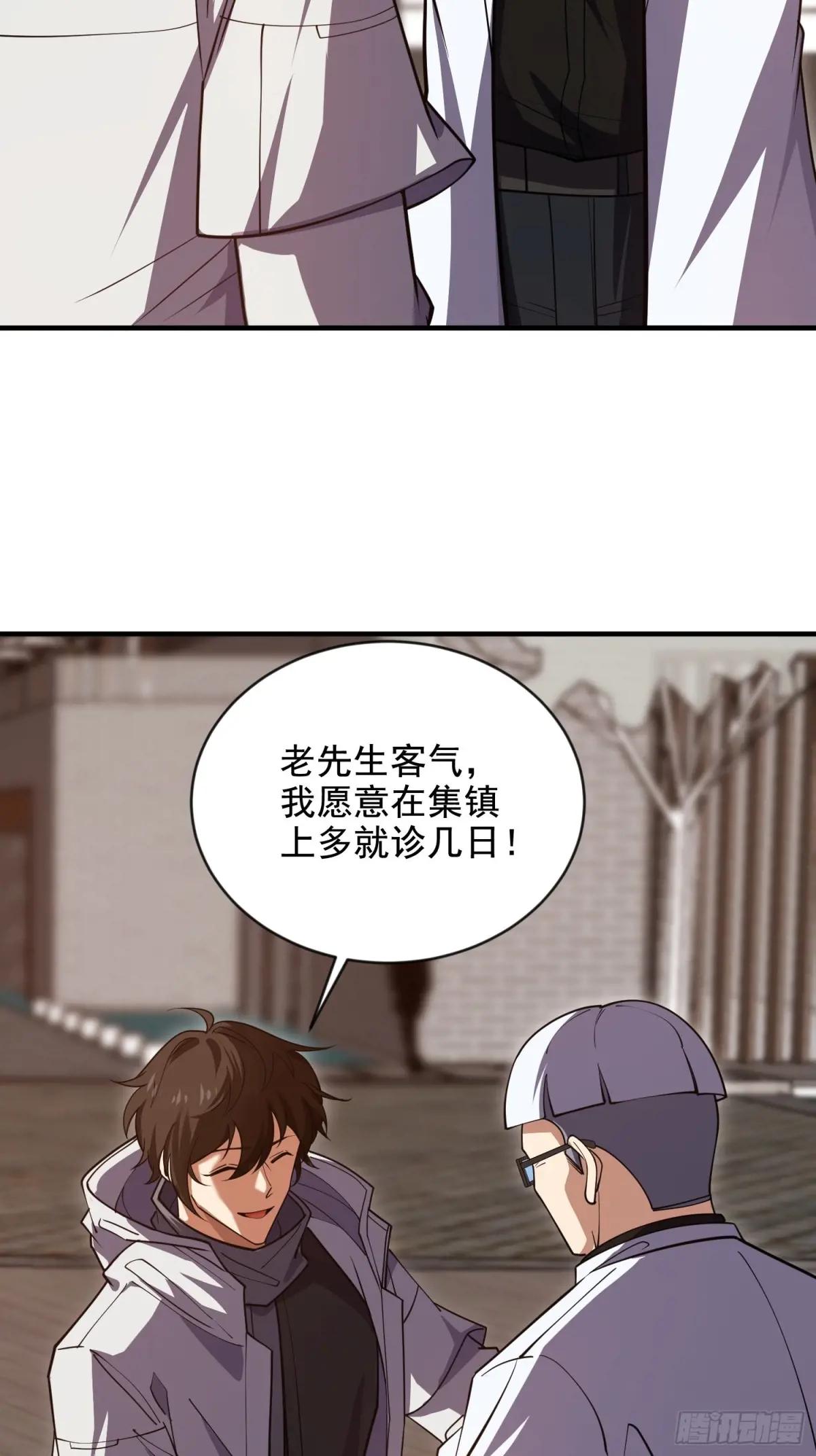 414 大乱将至 第15页