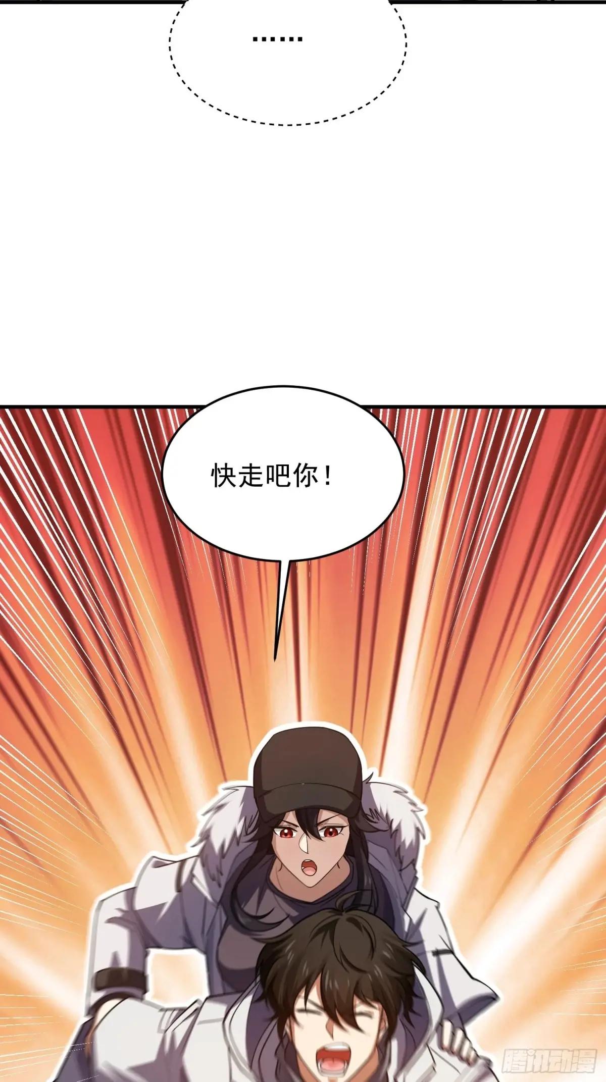 414 大乱将至 第20页