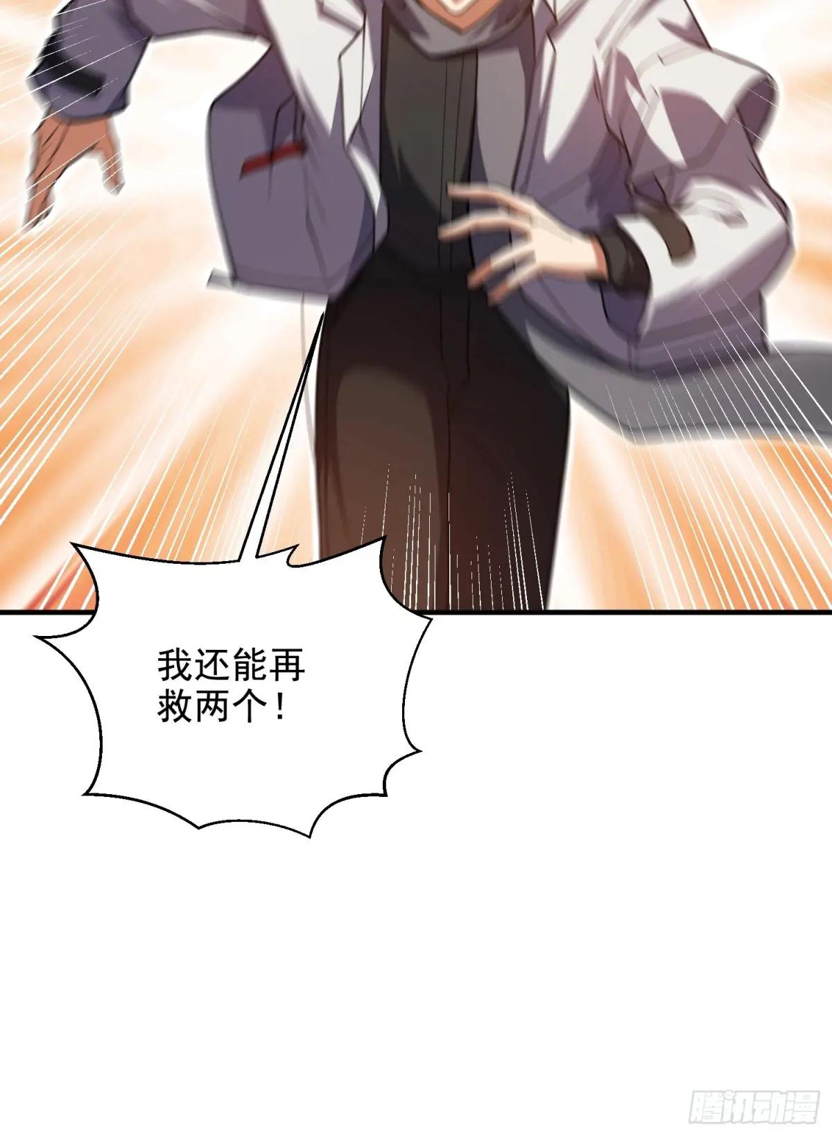 414 大乱将至 第21页