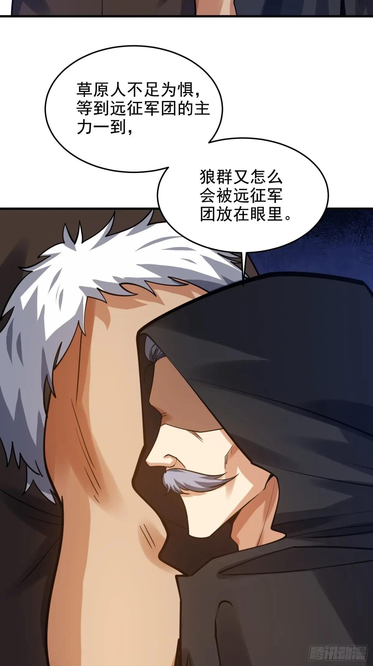 414 大乱将至 第28页