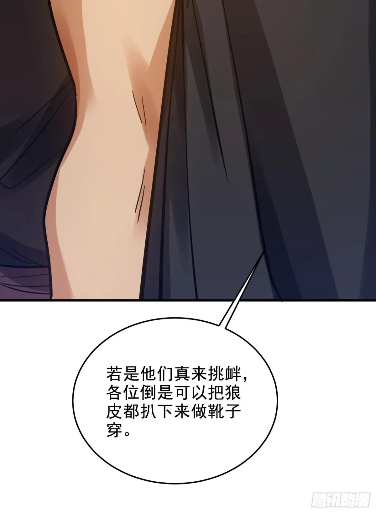 414 大乱将至 第29页