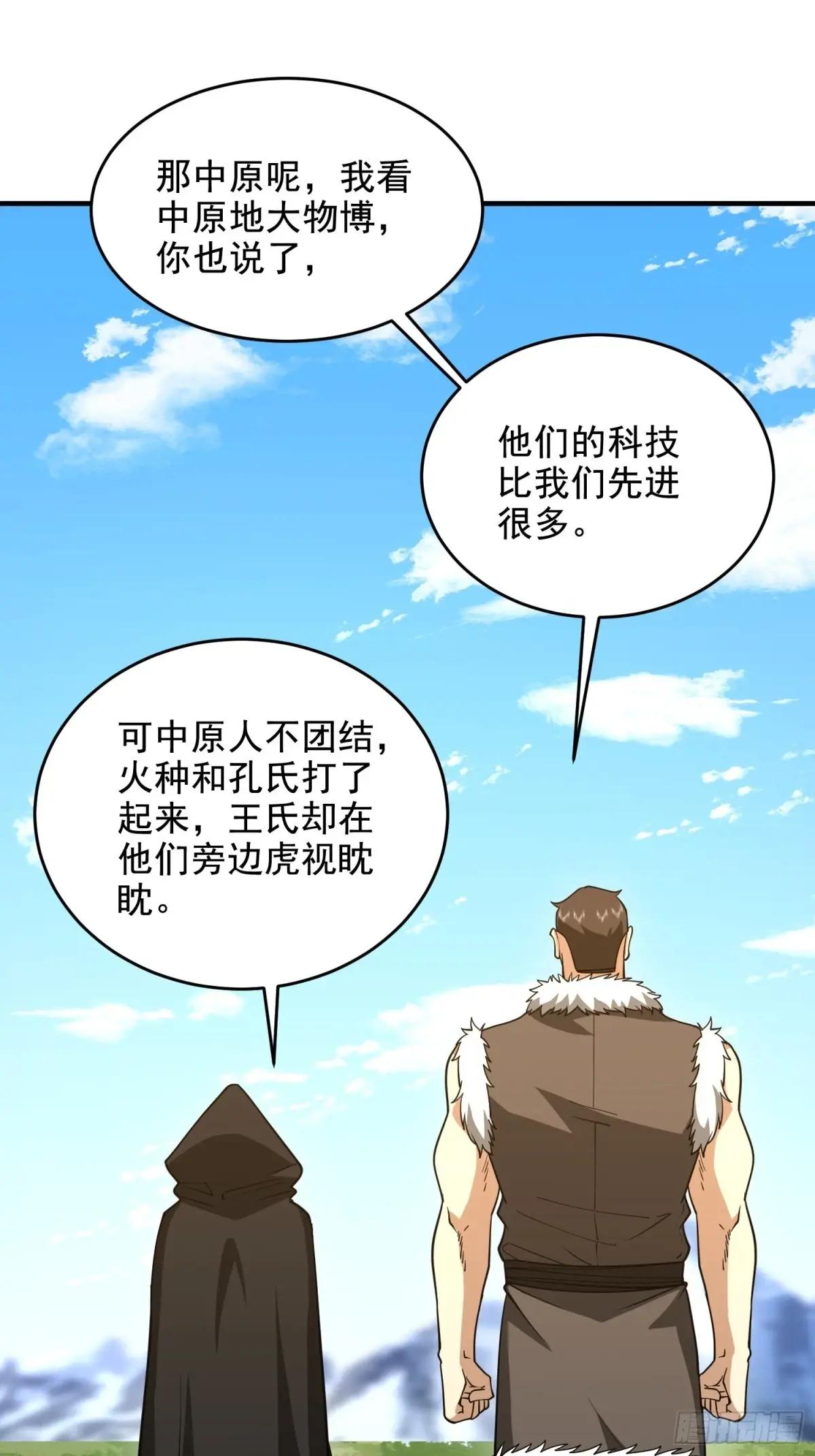 414 大乱将至 第30页