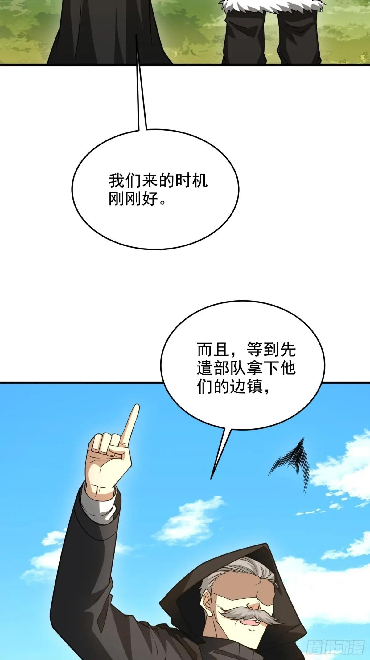 414 大乱将至 第31页
