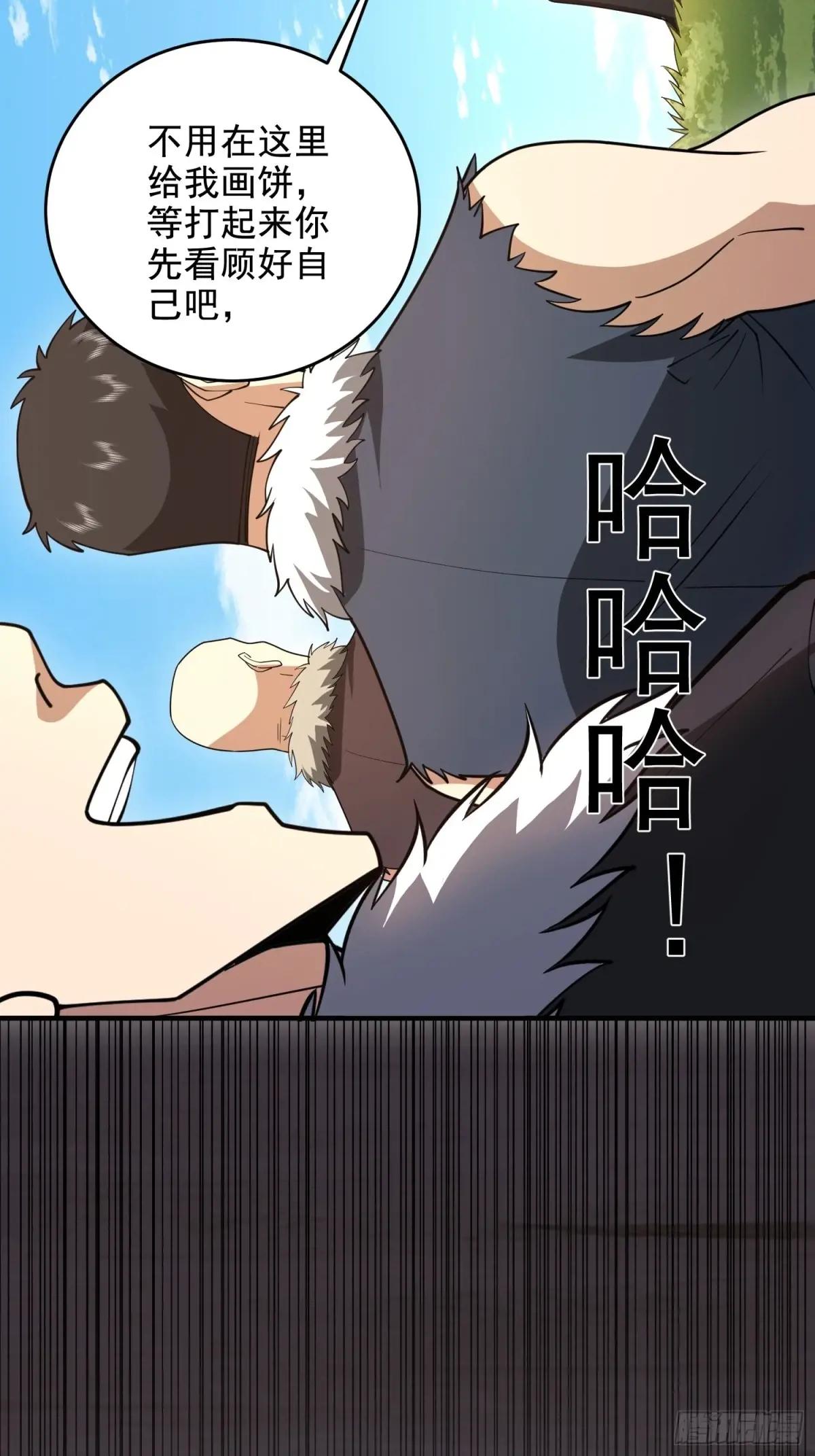 414 大乱将至 第35页
