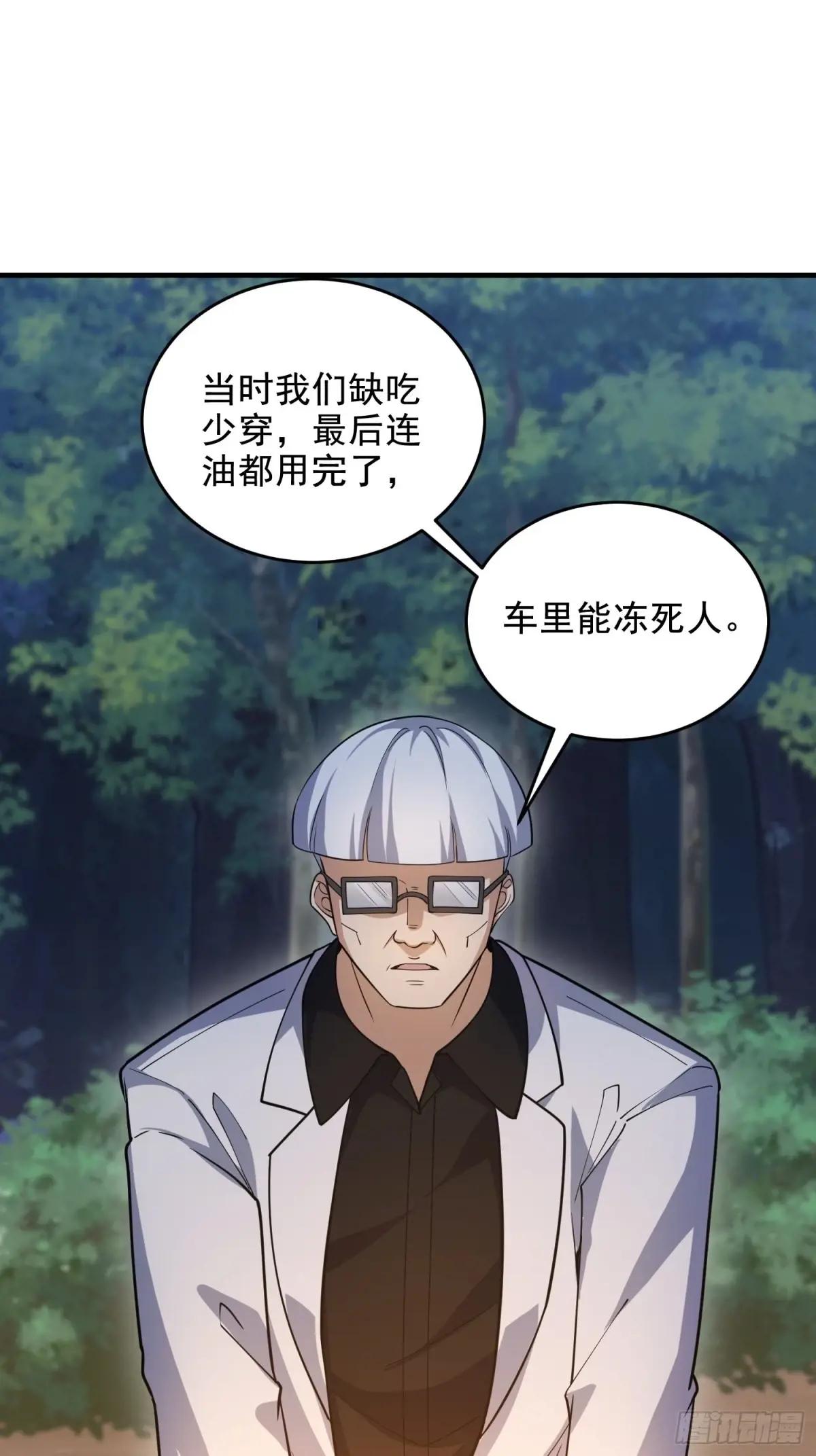 414 大乱将至 第38页
