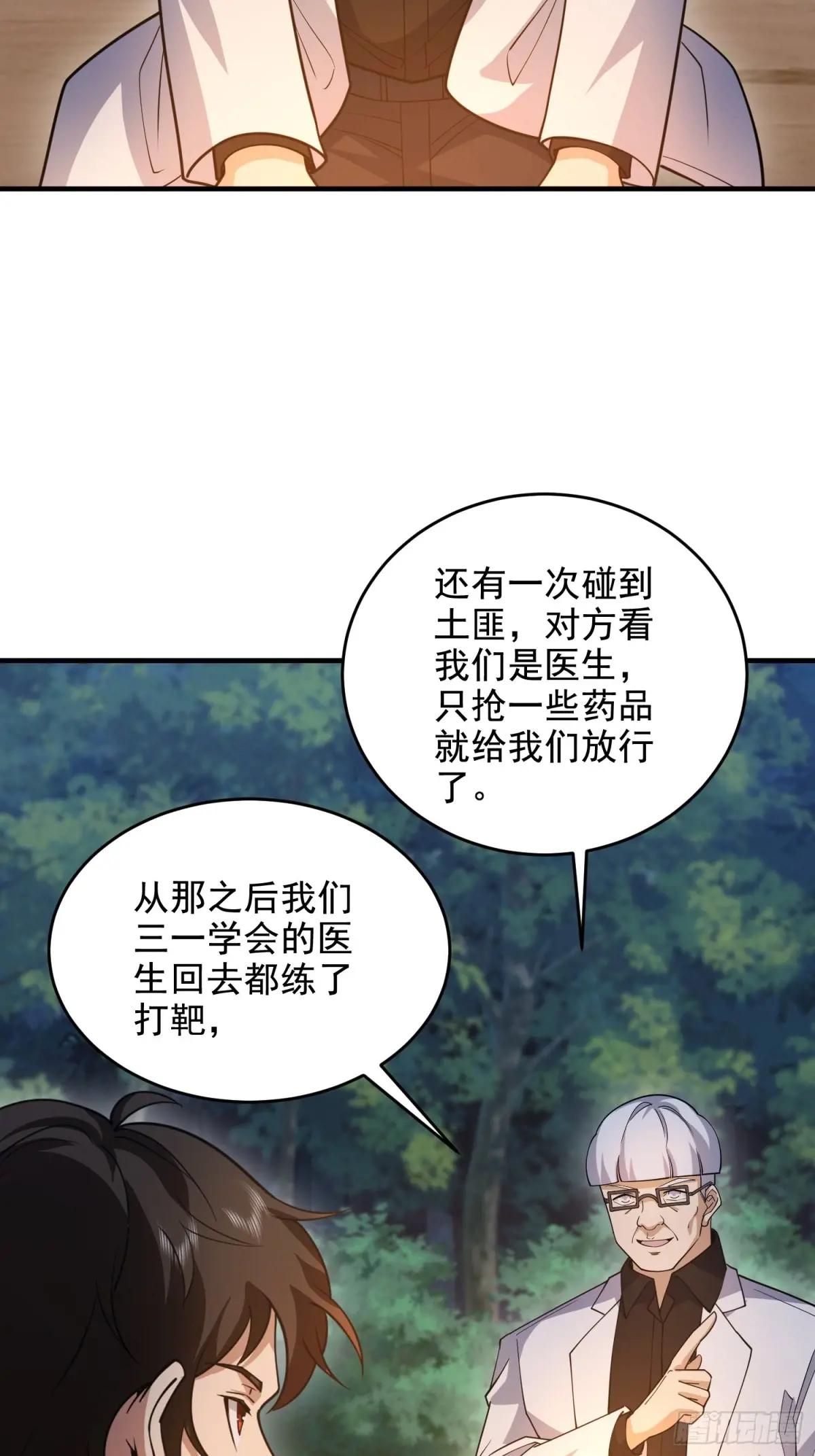 414 大乱将至 第39页
