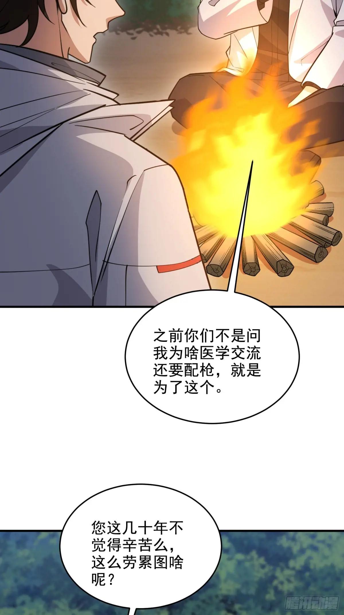 414 大乱将至 第40页