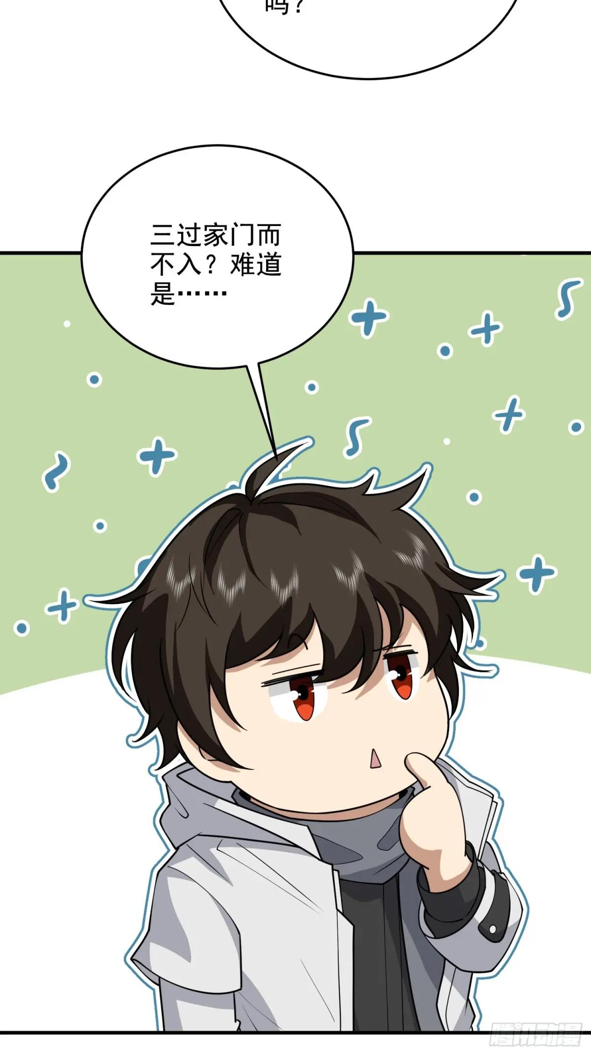 414 大乱将至 第42页