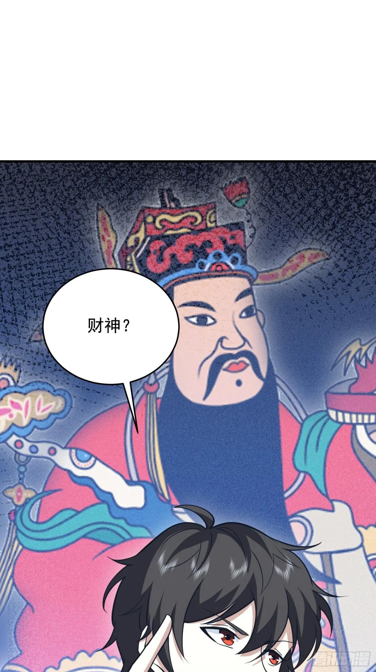 414 大乱将至 第43页
