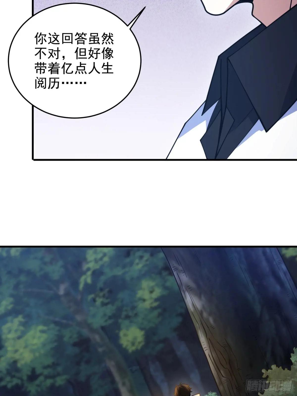 414 大乱将至 第47页