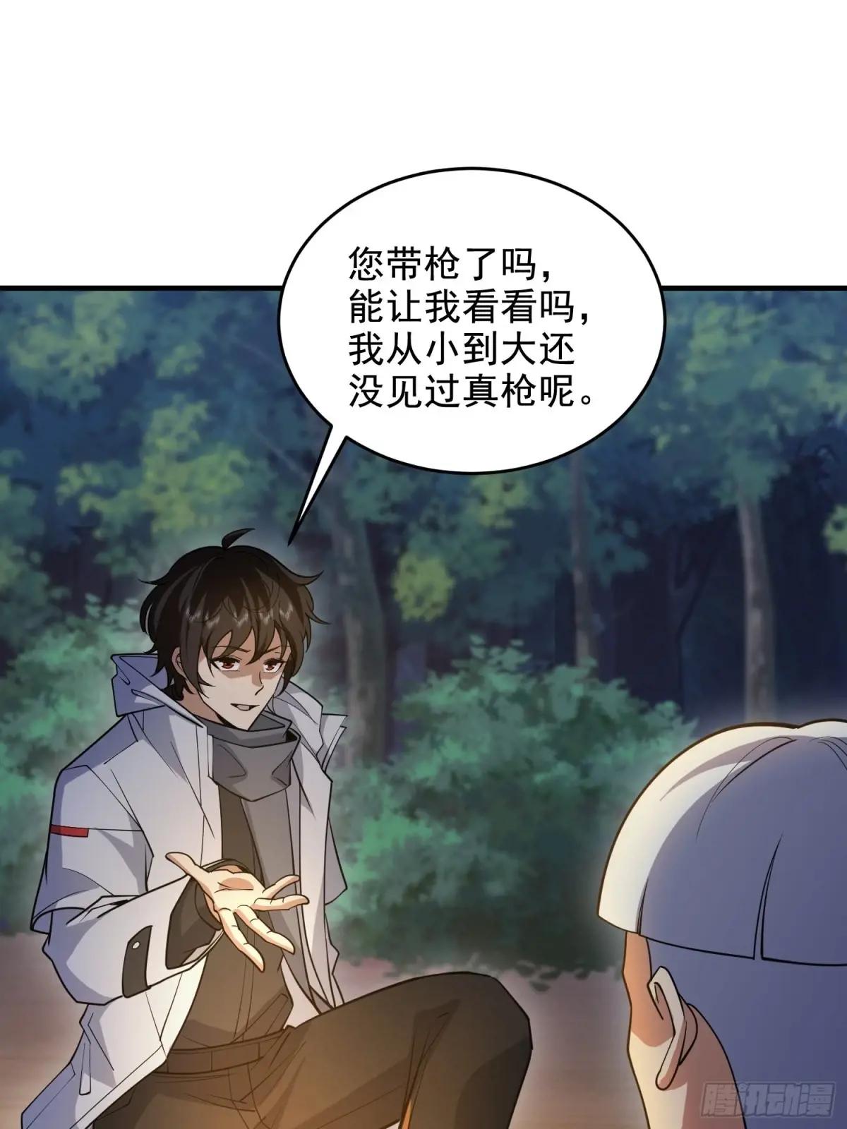 414 大乱将至 第51页
