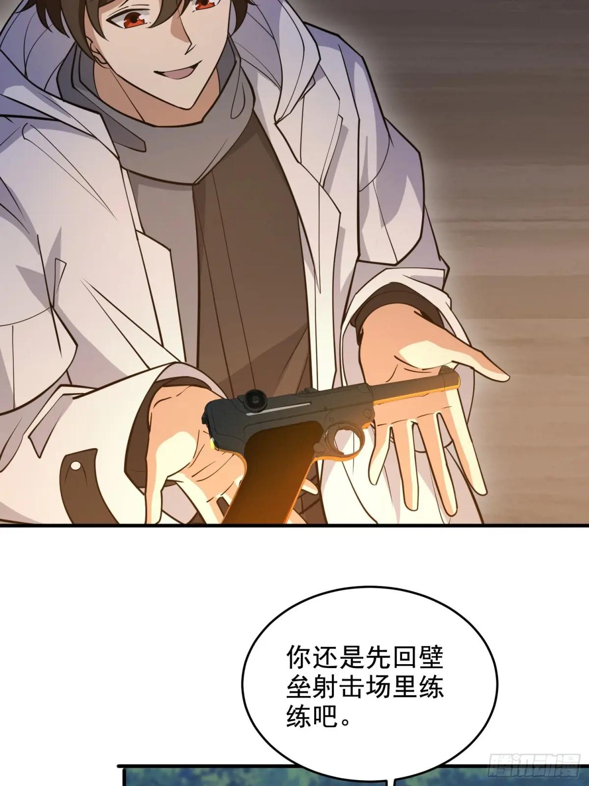 414 大乱将至 第55页