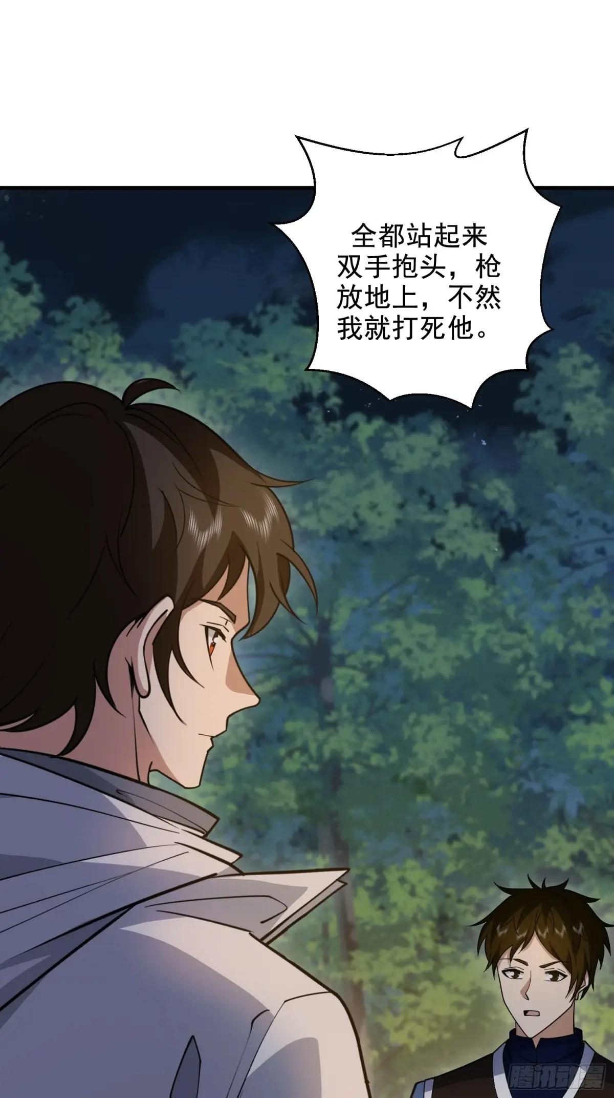414 大乱将至 第57页
