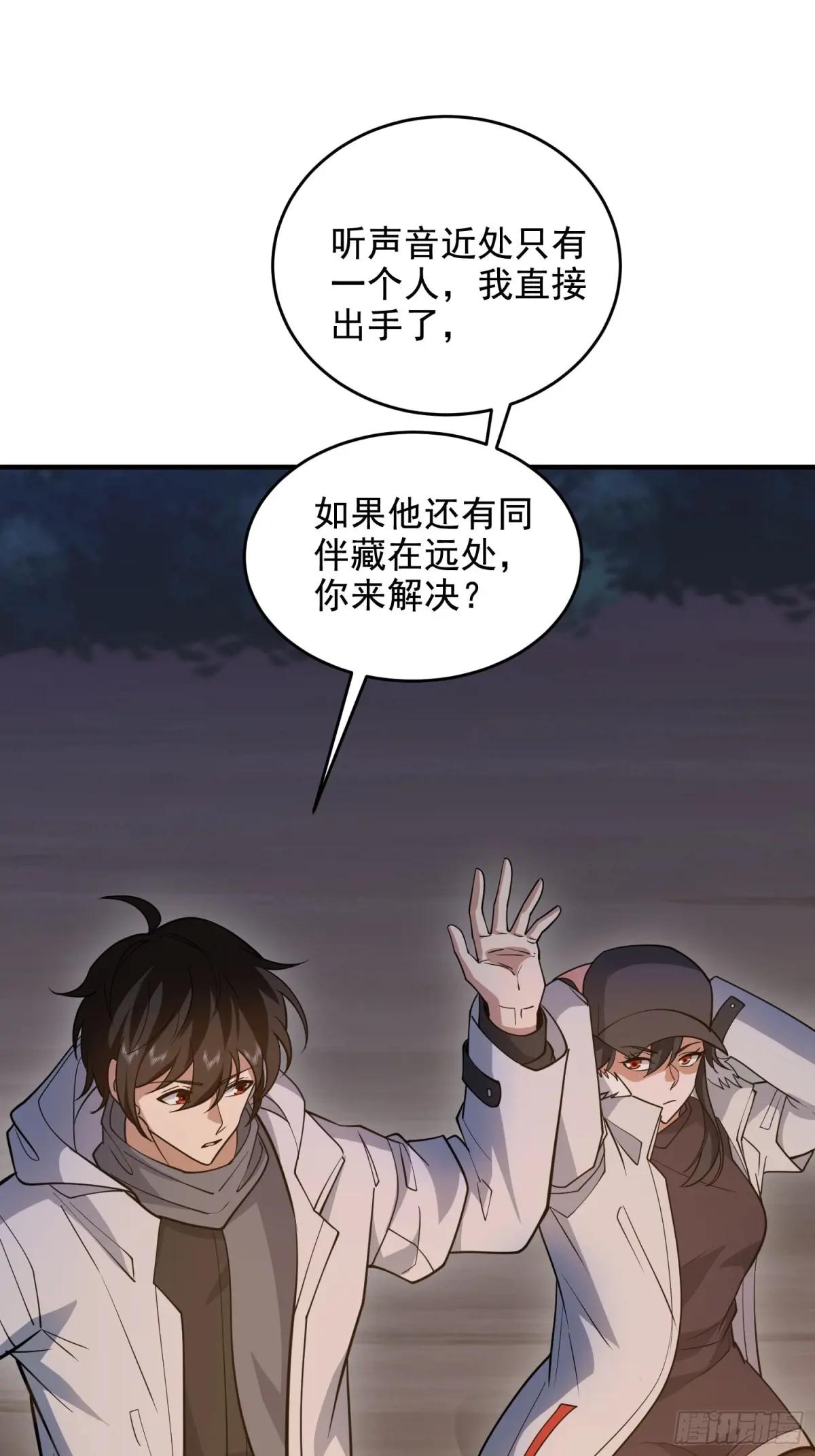 414 大乱将至 第60页
