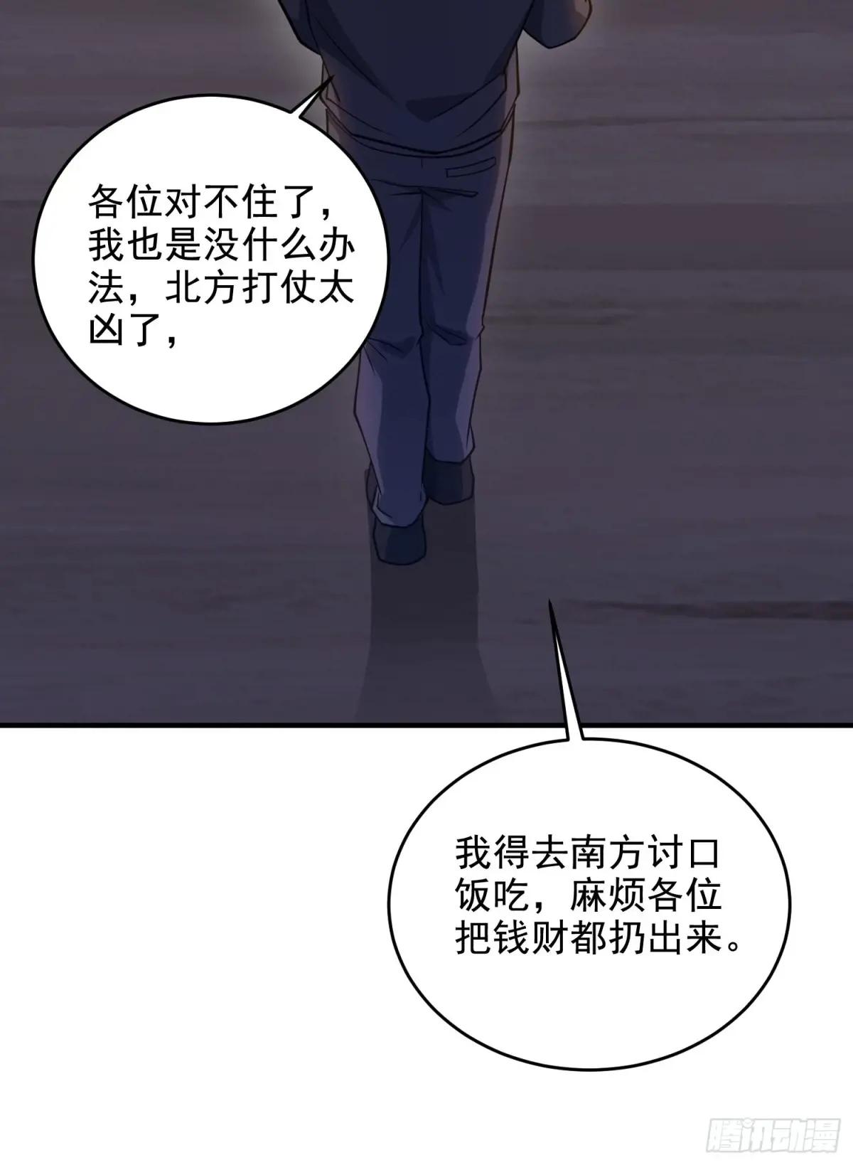 414 大乱将至 第64页