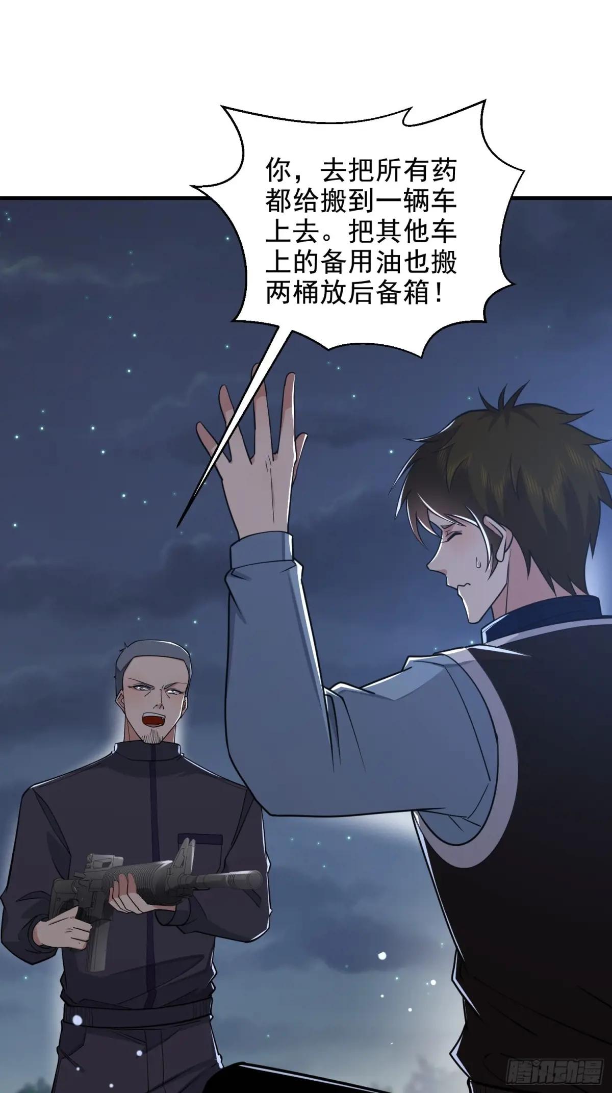414 大乱将至 第66页