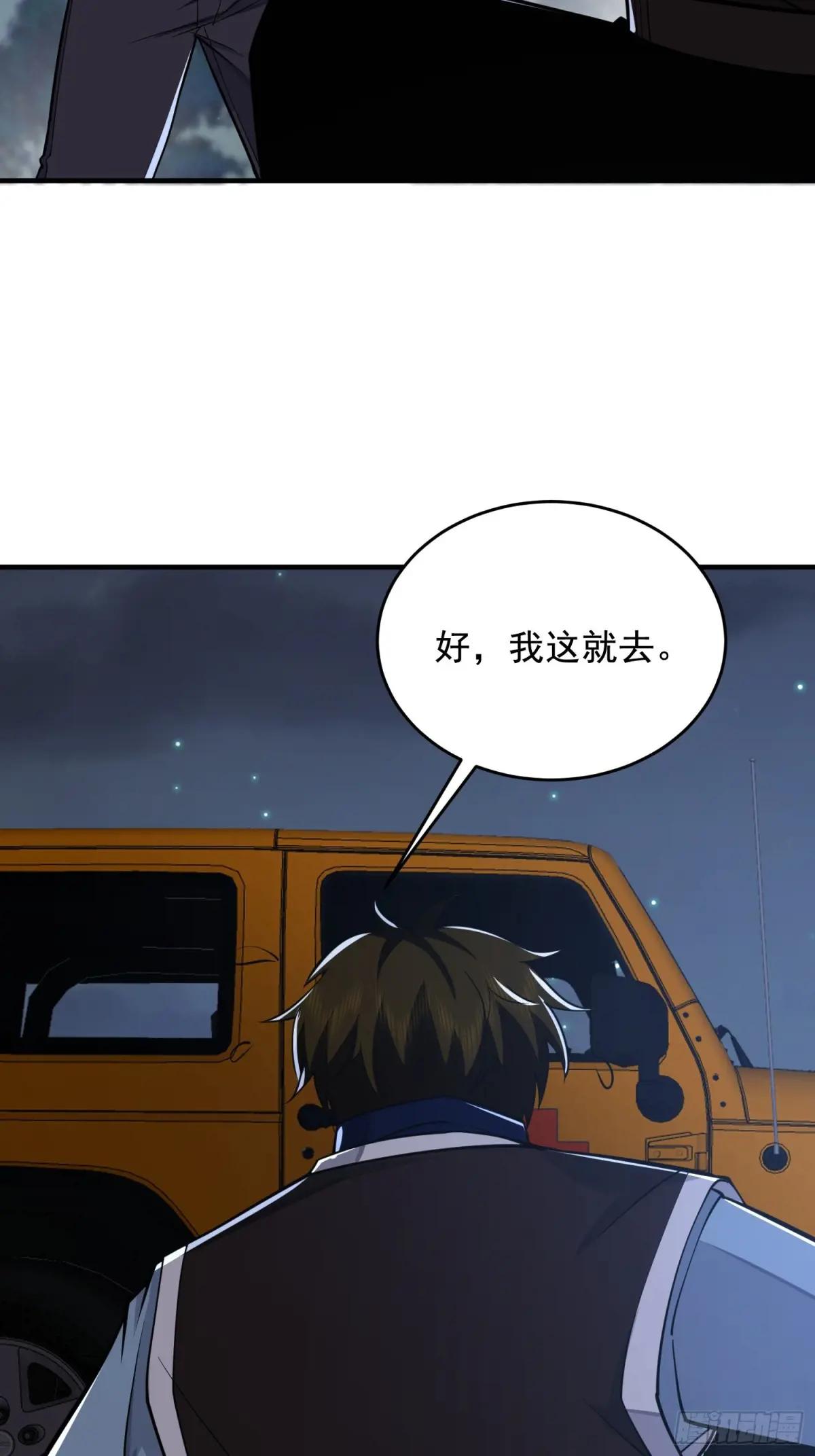 414 大乱将至 第67页